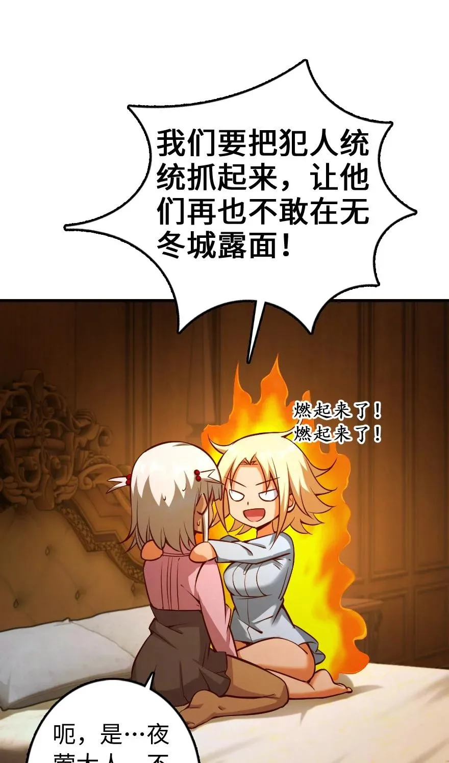 286 我是他的盾 第36页