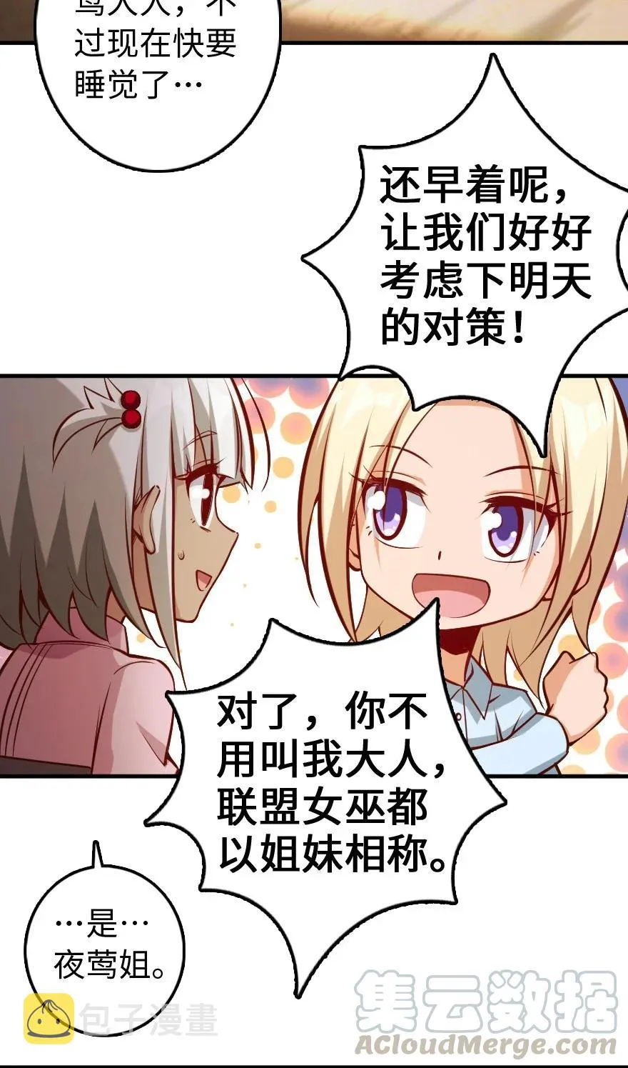 286 我是他的盾 第37页