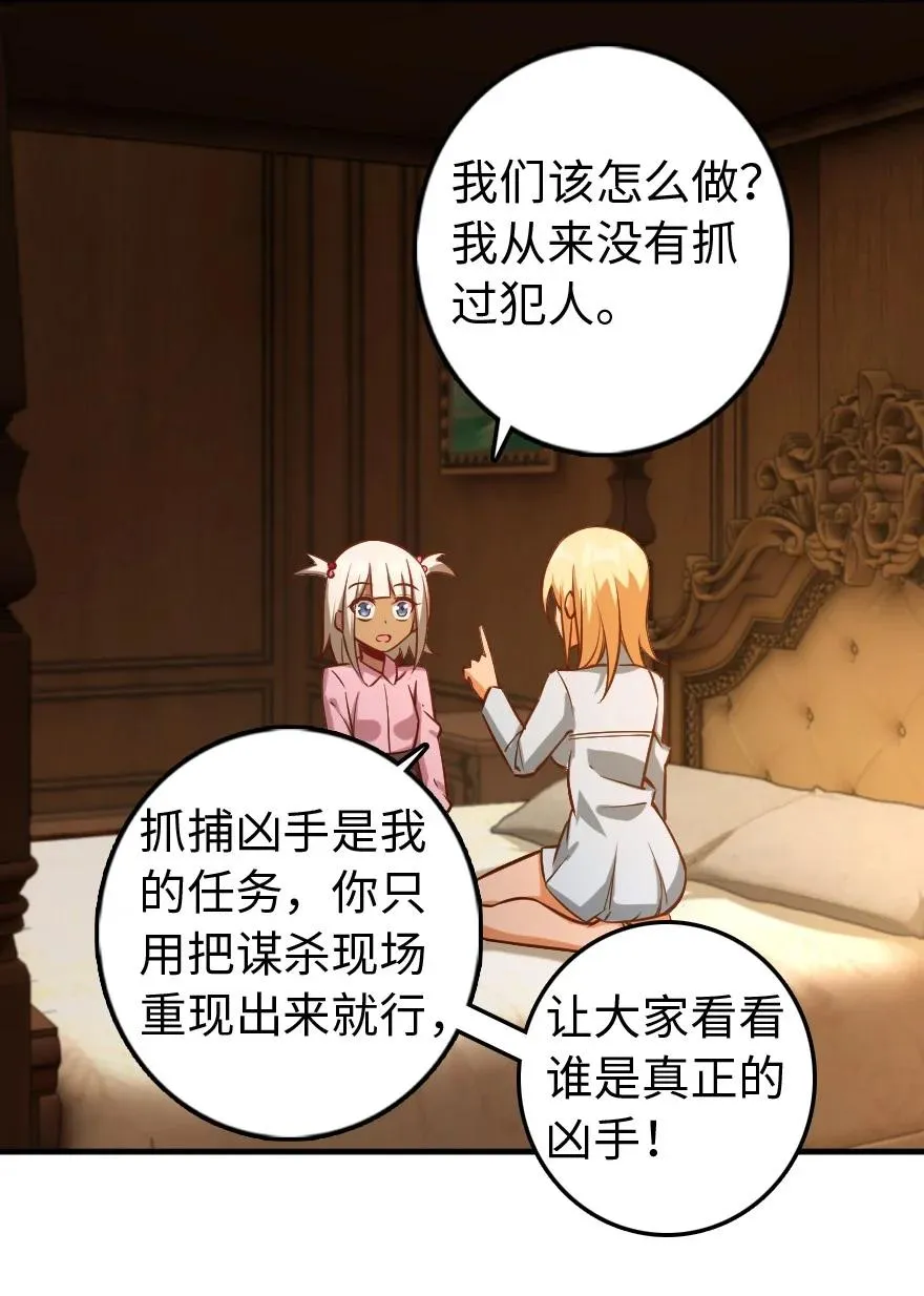 286 我是他的盾 第38页