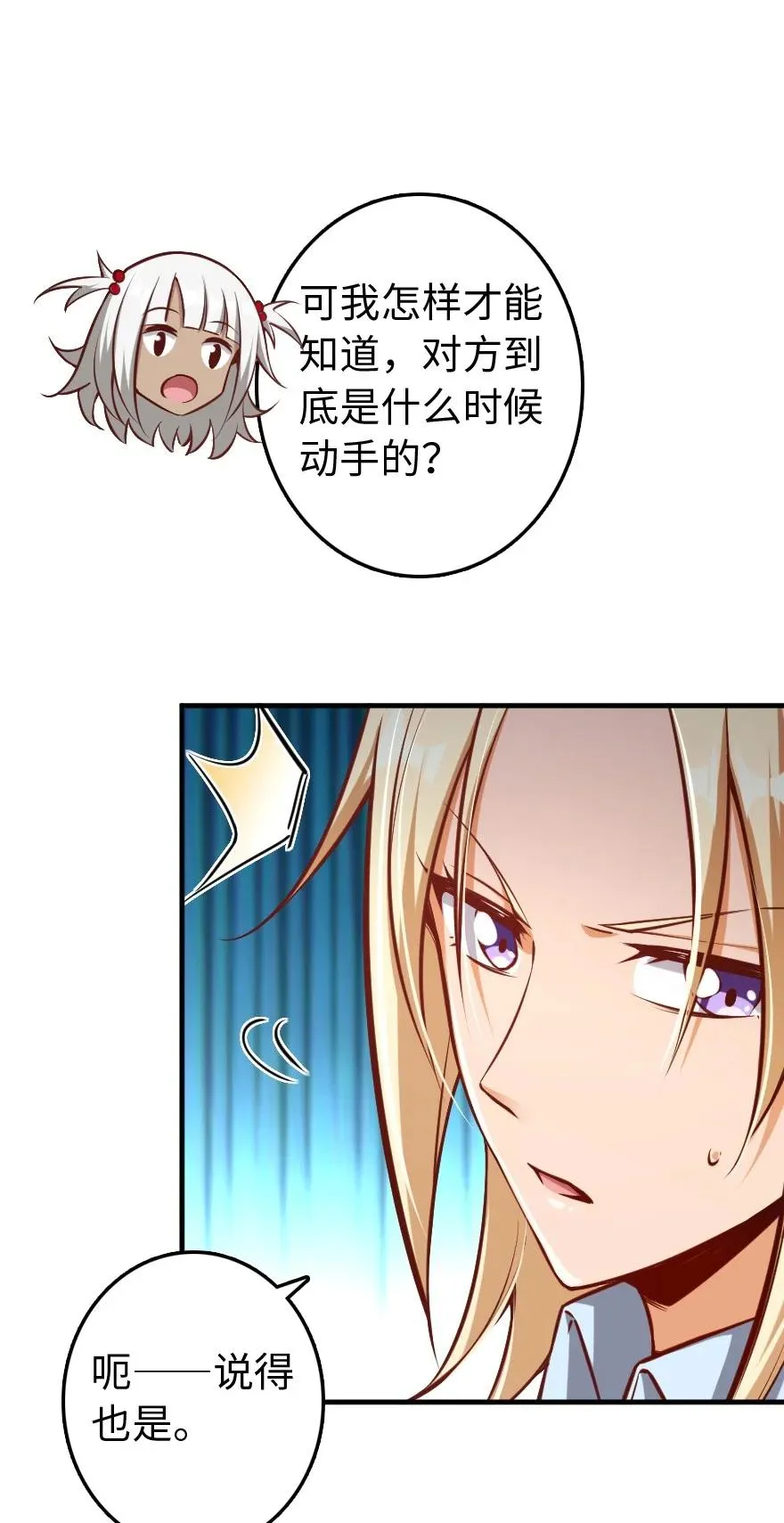 286 我是他的盾 第39页