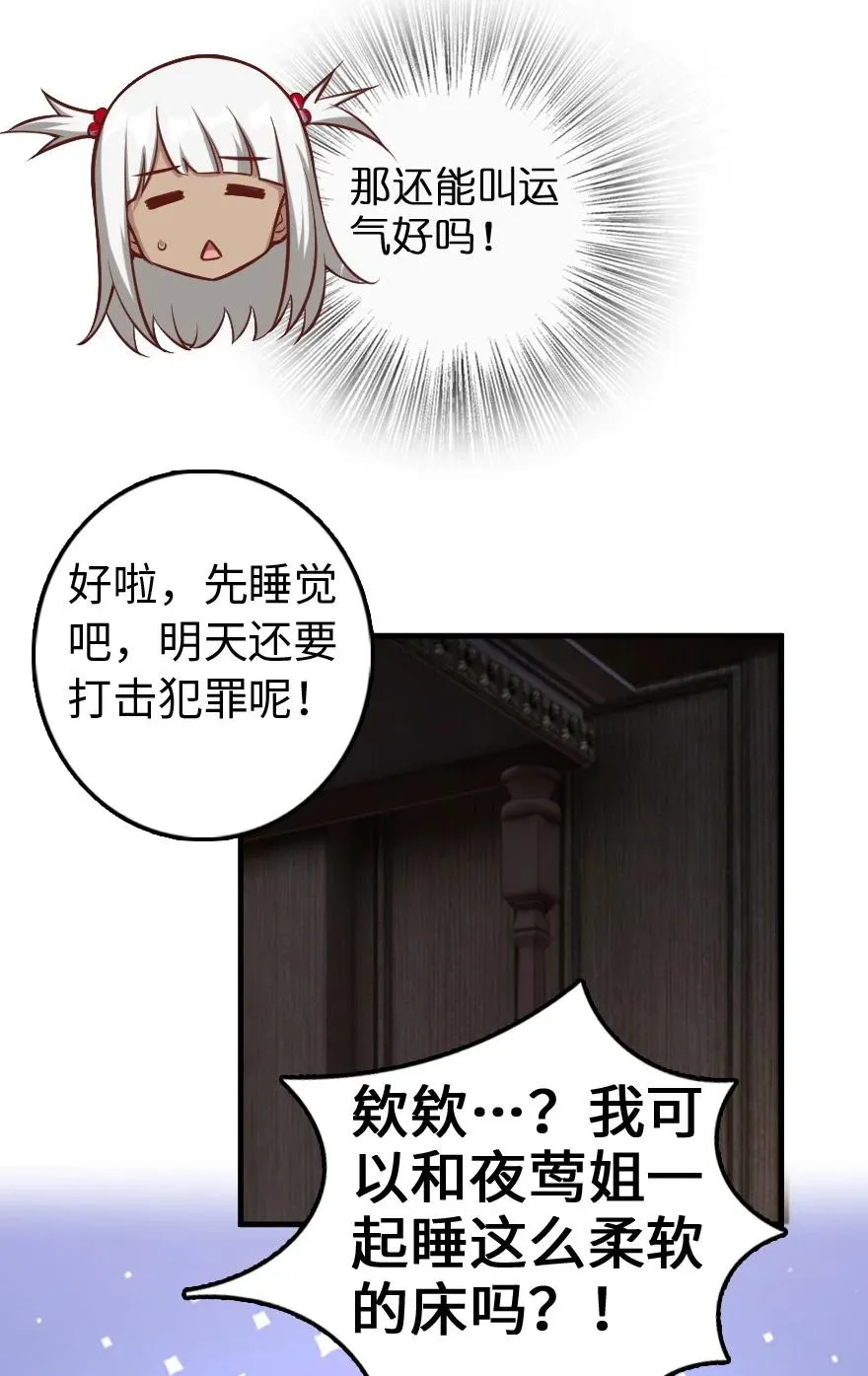 286 我是他的盾 第45页