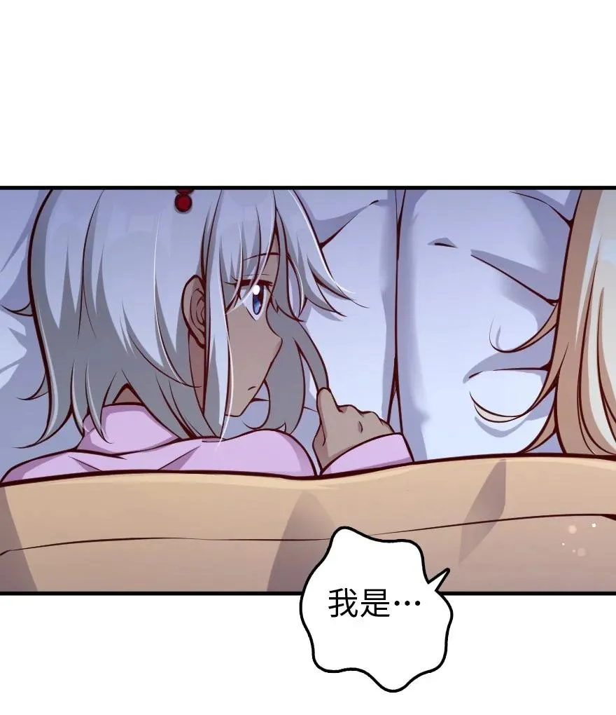 286 我是他的盾 第47页