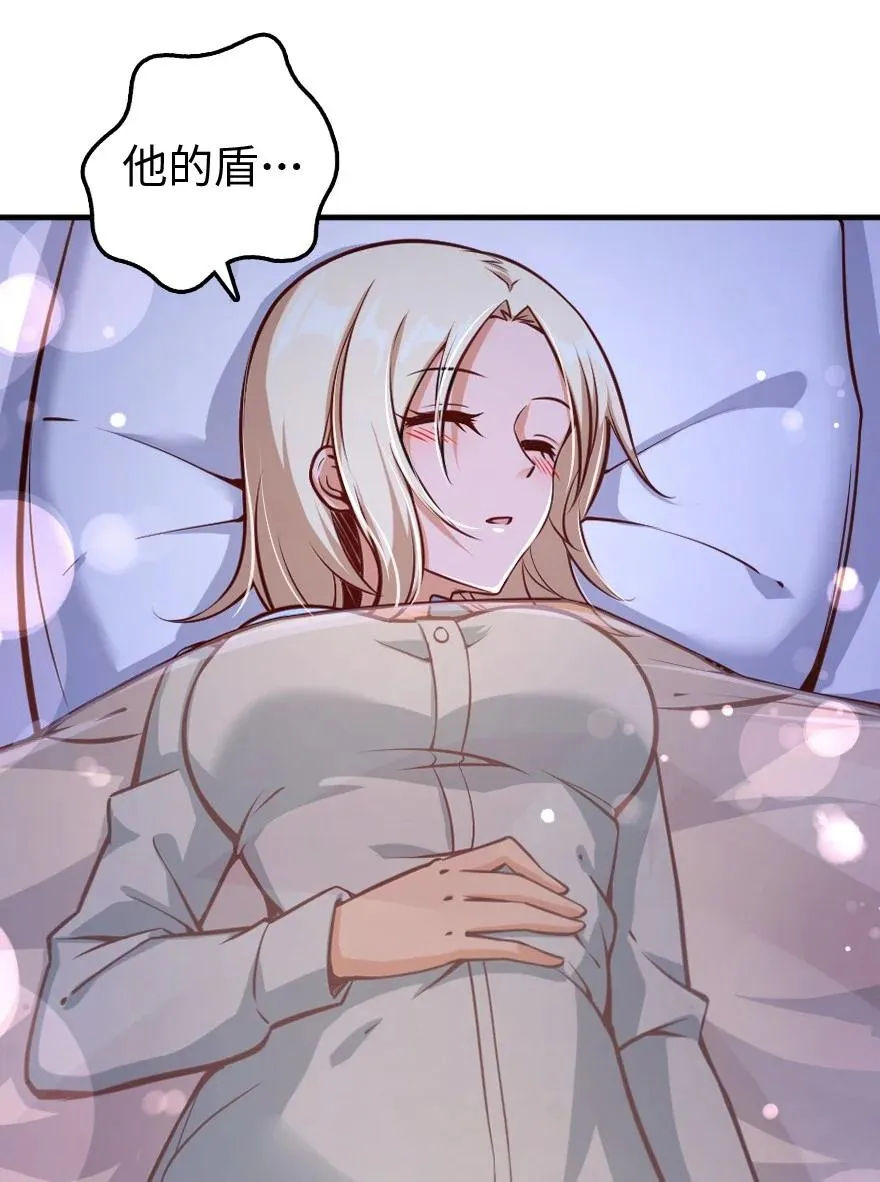 286 我是他的盾 第48页