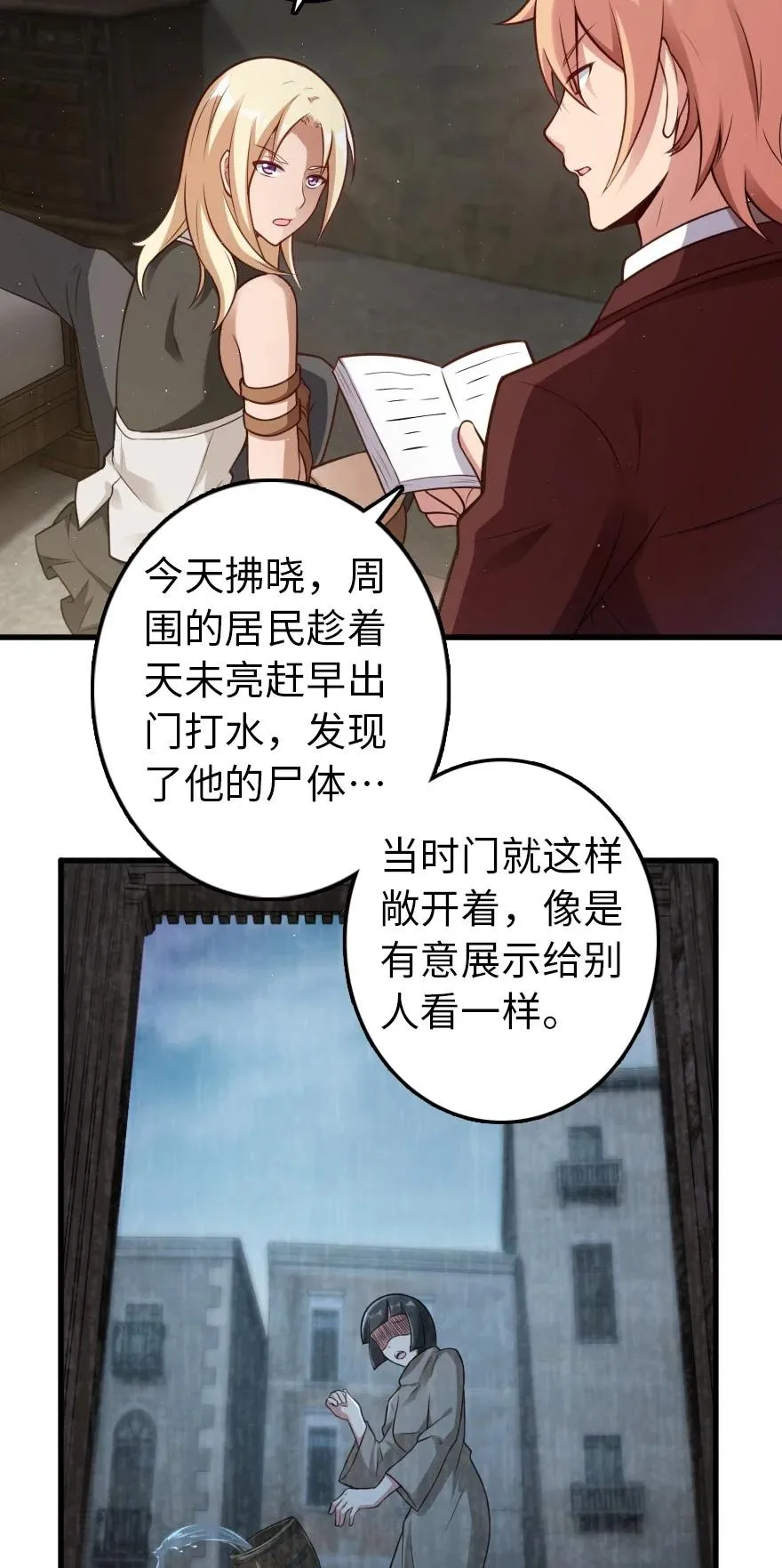 287 案件回溯 第14页