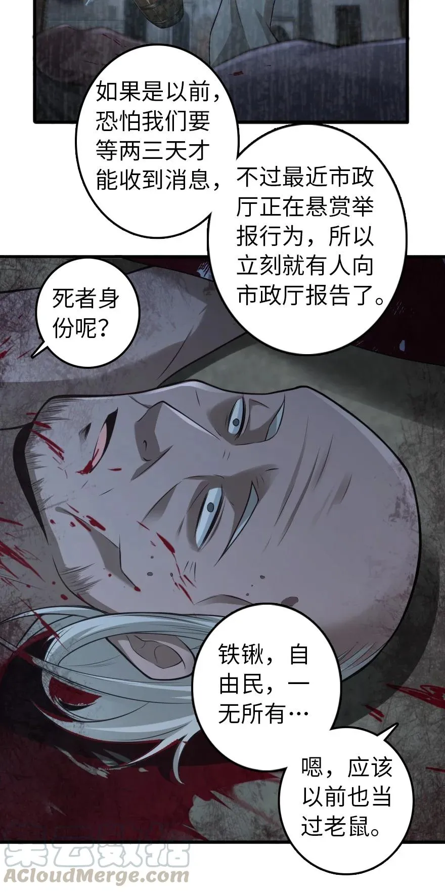 287 案件回溯 第15页