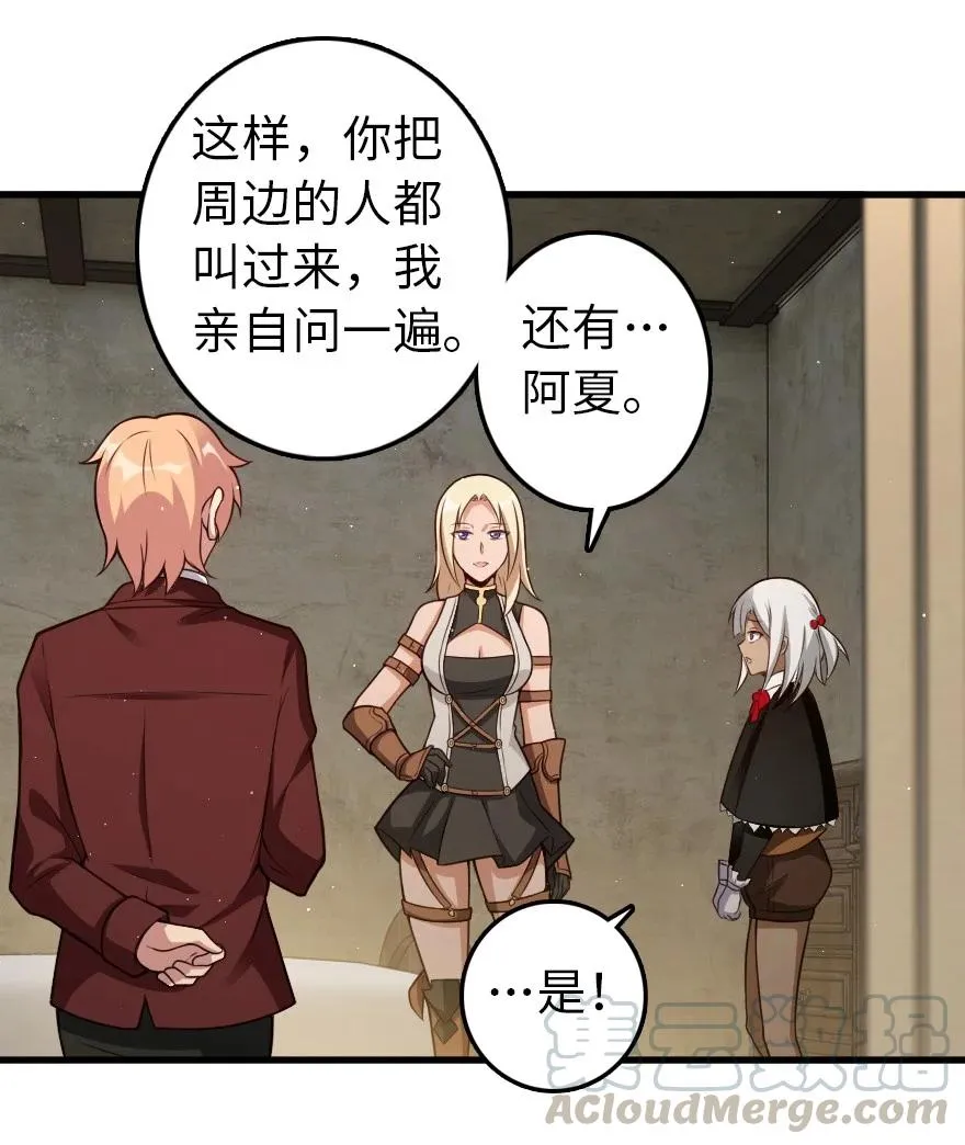 287 案件回溯 第19页