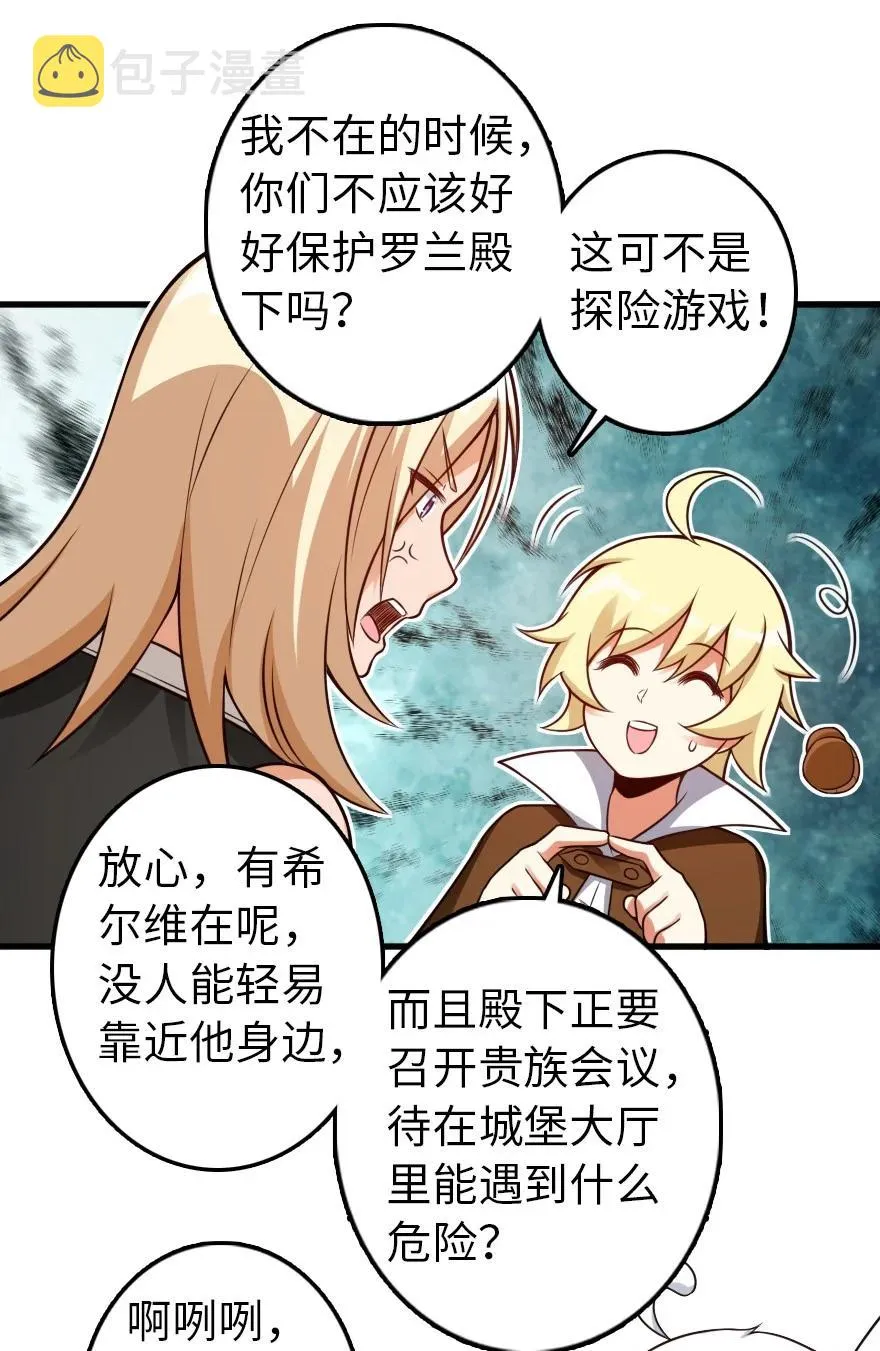 287 案件回溯 第24页