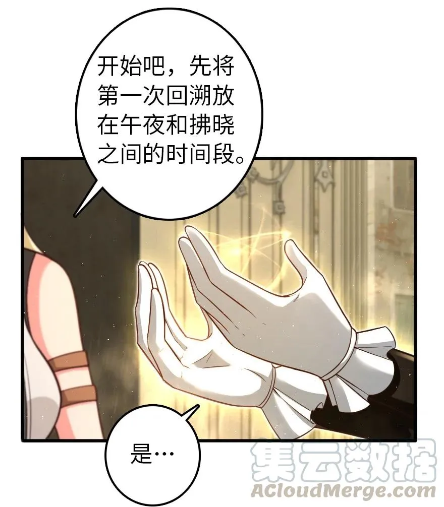 287 案件回溯 第27页