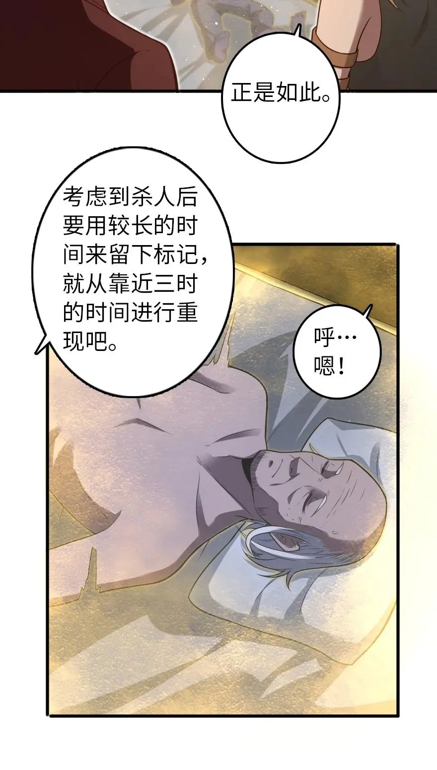 287 案件回溯 第34页