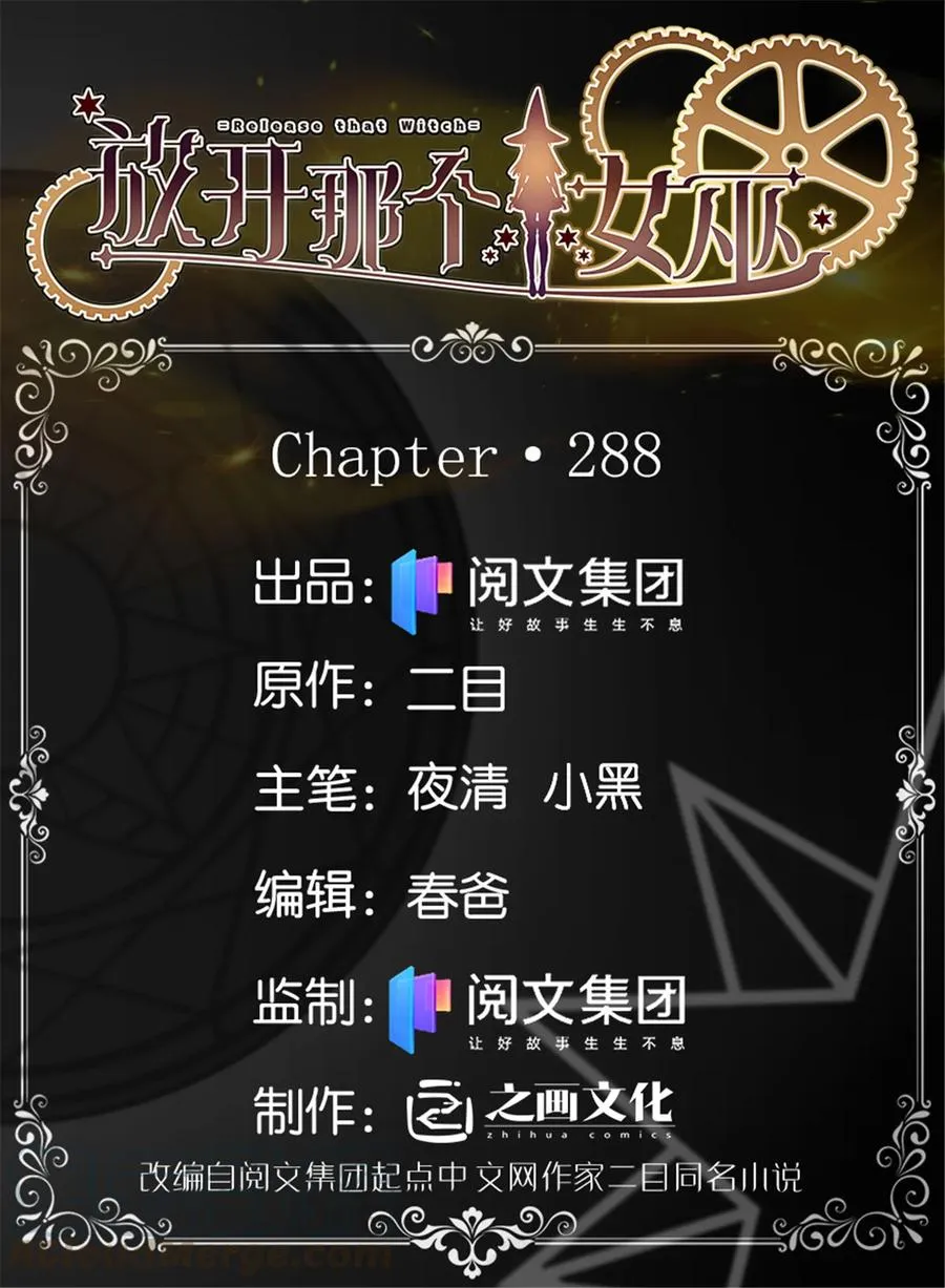 288 真正的目标 第1页