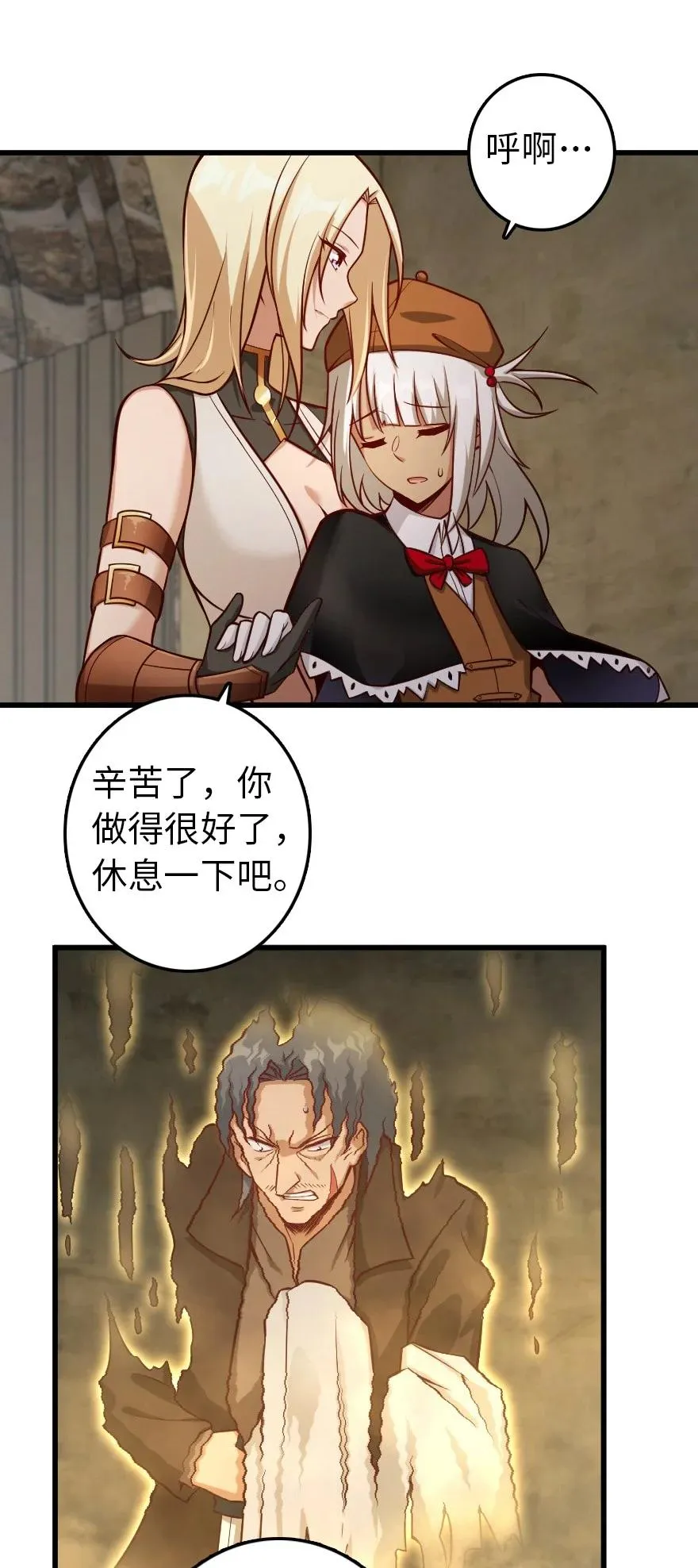288 真正的目标 第4页
