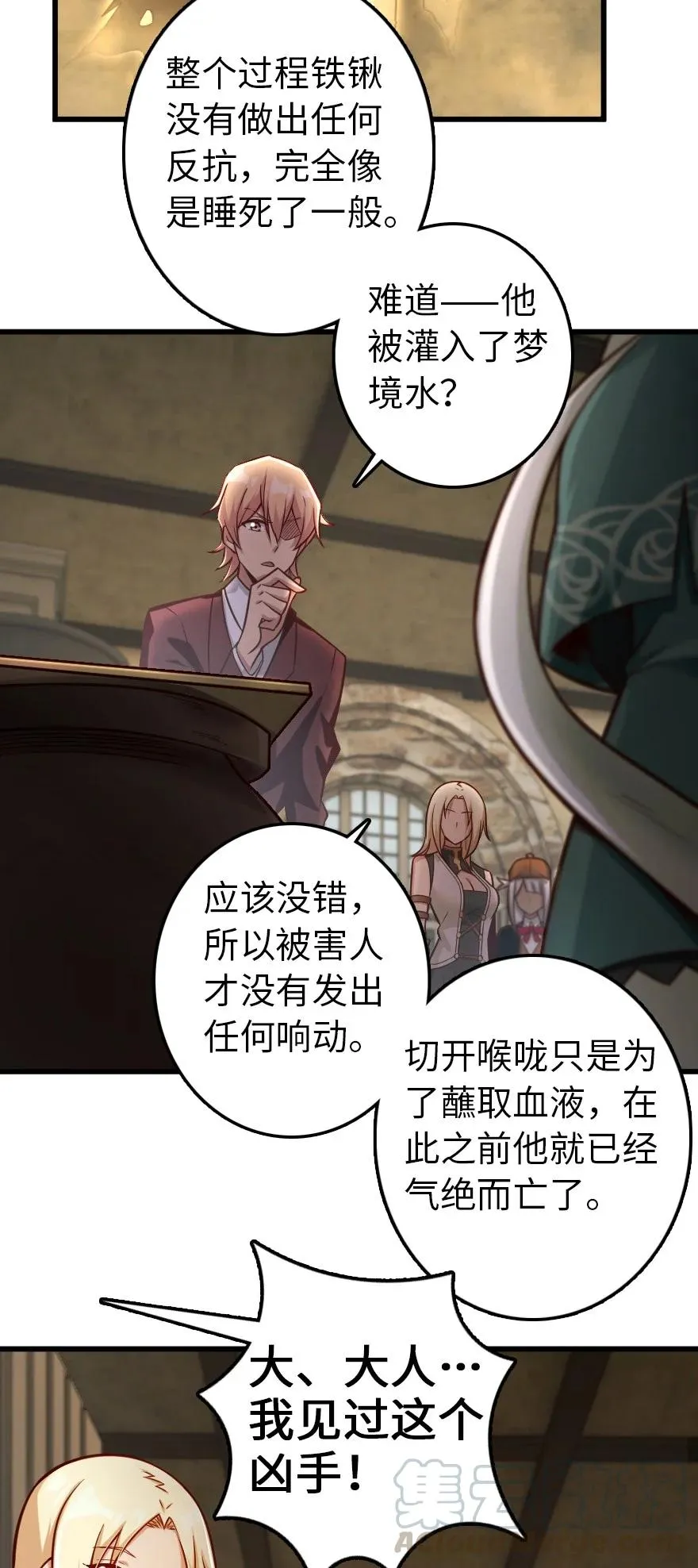 288 真正的目标 第5页