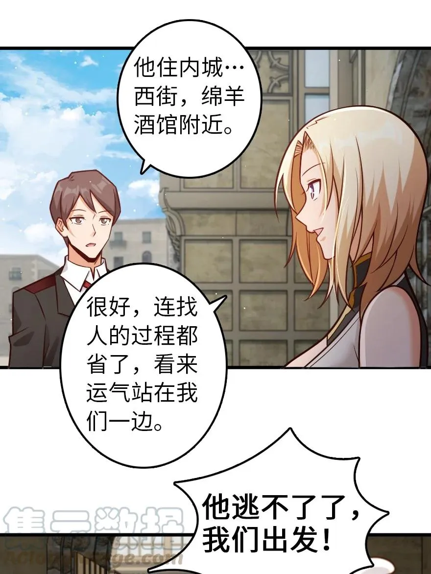 288 真正的目标 第7页