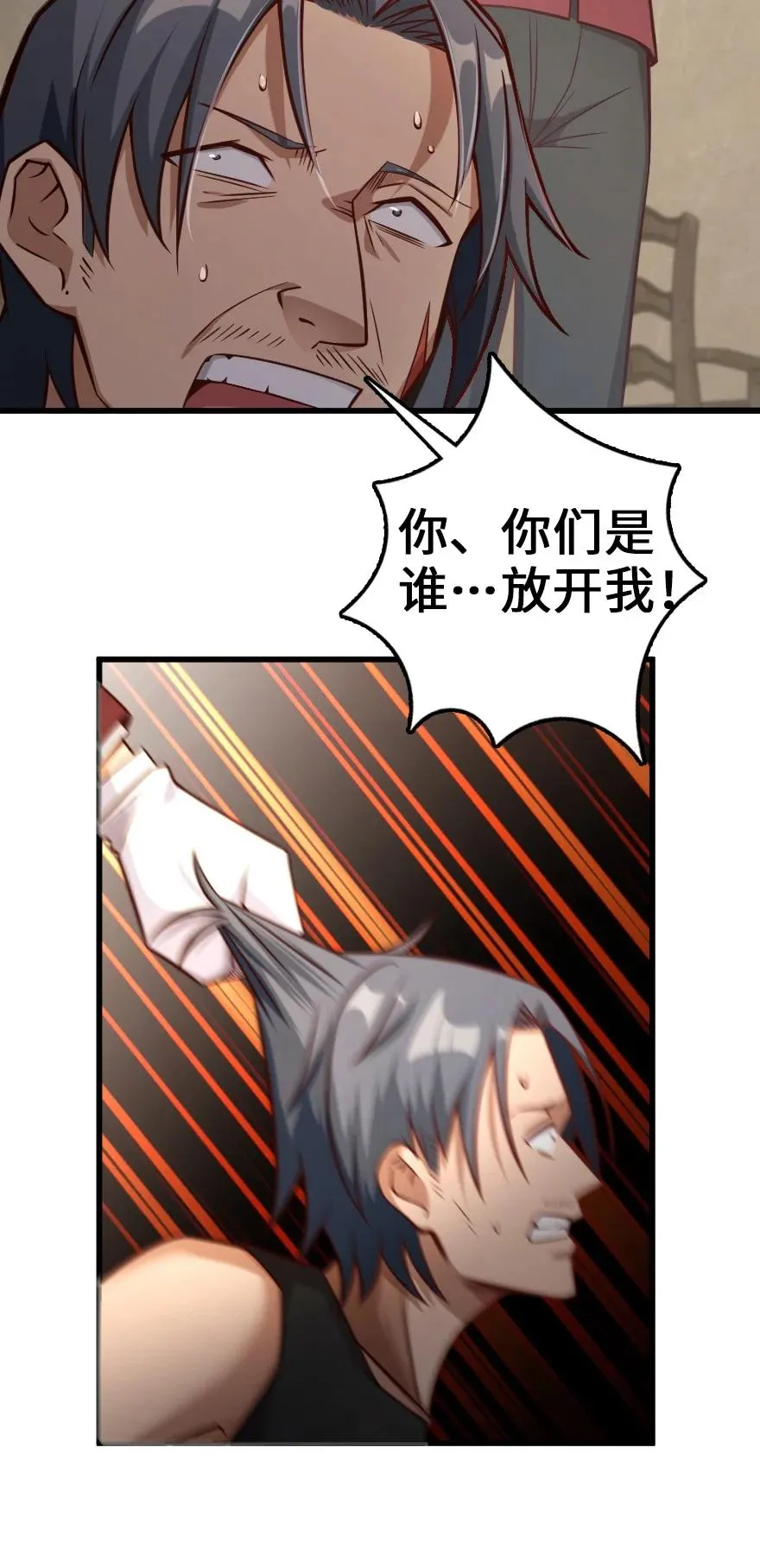 288 真正的目标 第12页