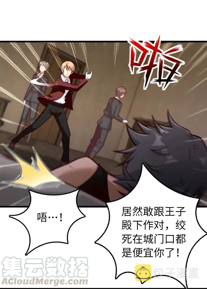 288 真正的目标 第13页