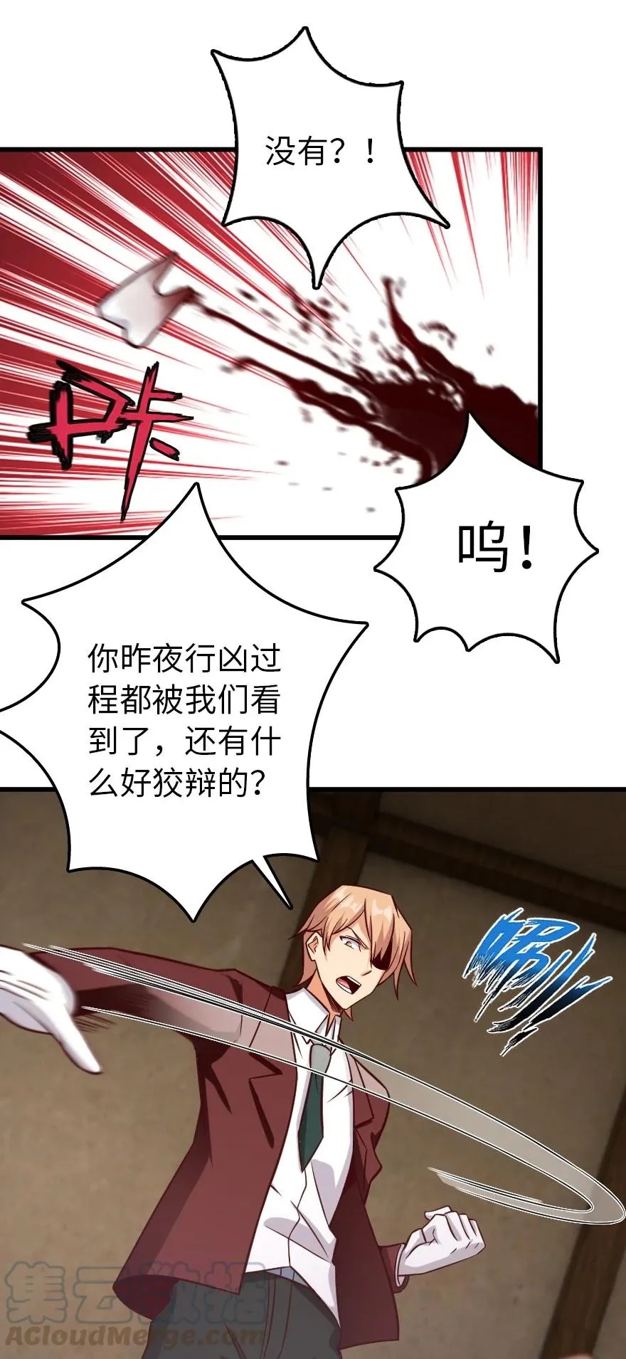 288 真正的目标 第15页