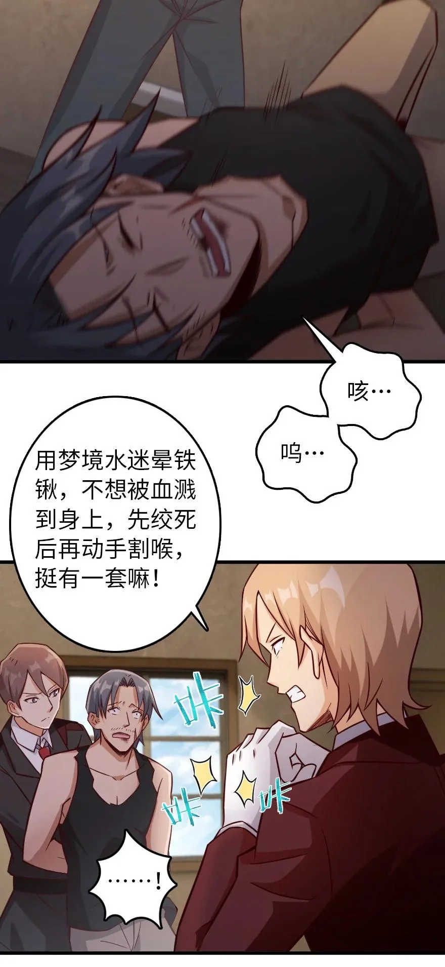 288 真正的目标 第16页