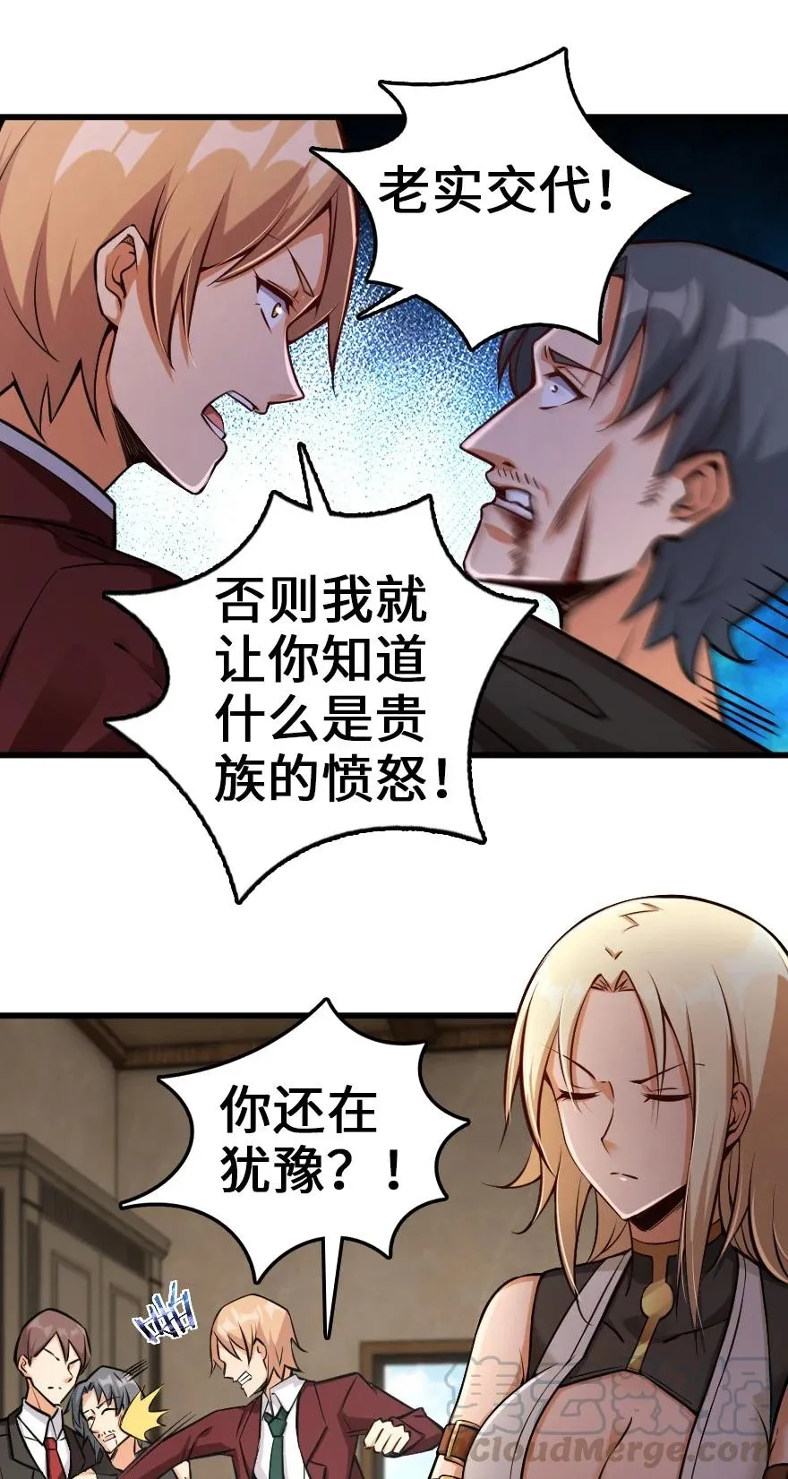 288 真正的目标 第19页