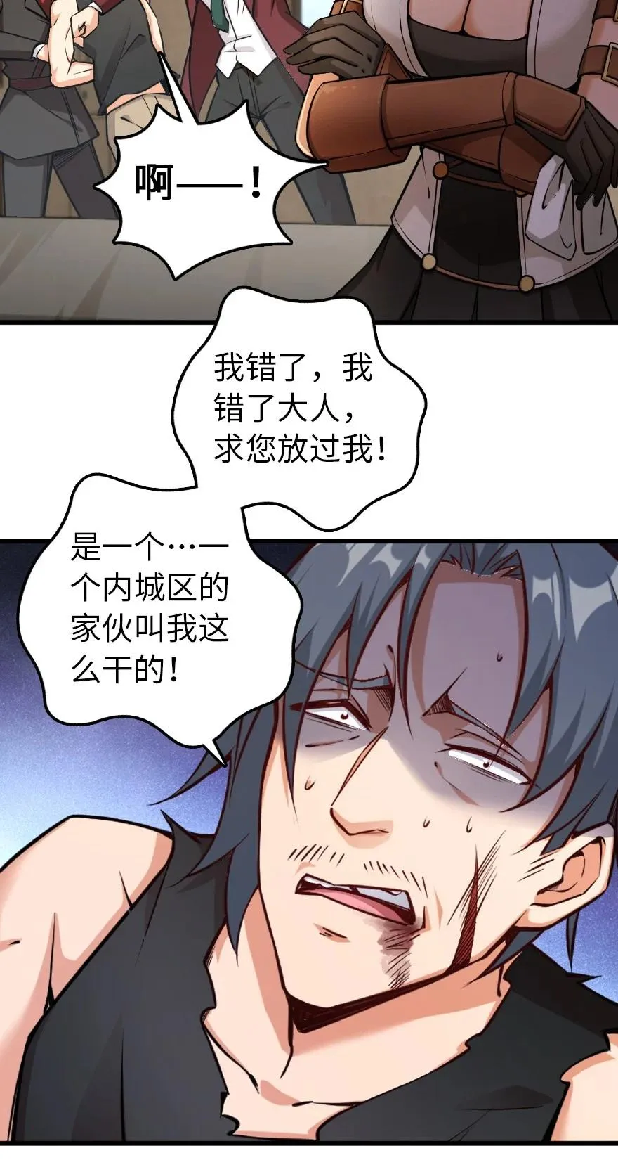 288 真正的目标 第20页