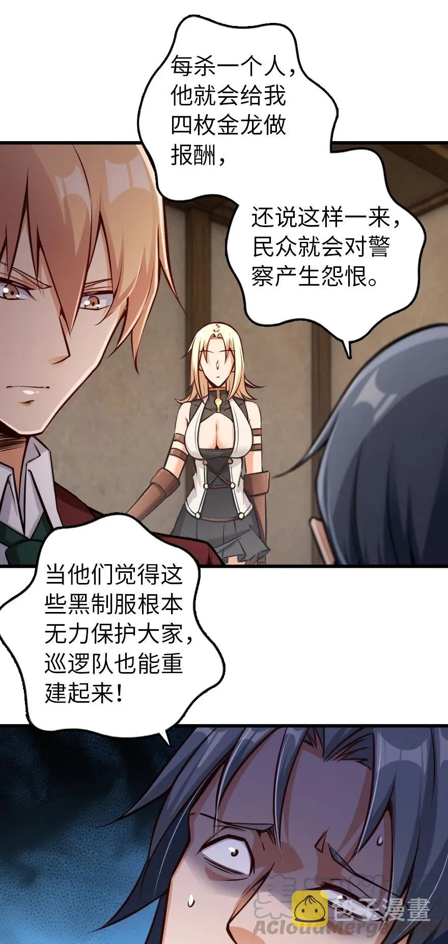 288 真正的目标 第21页