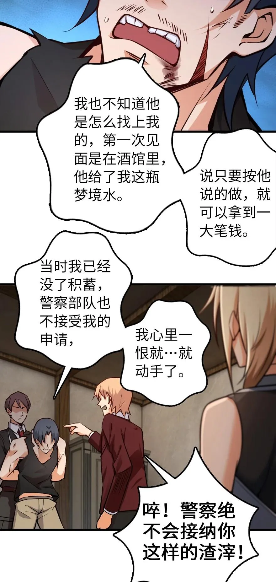 288 真正的目标 第22页