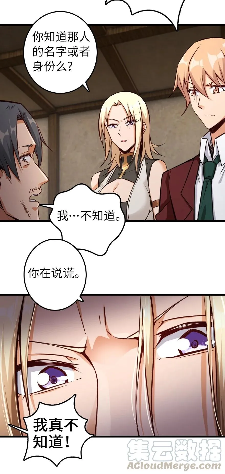 288 真正的目标 第23页
