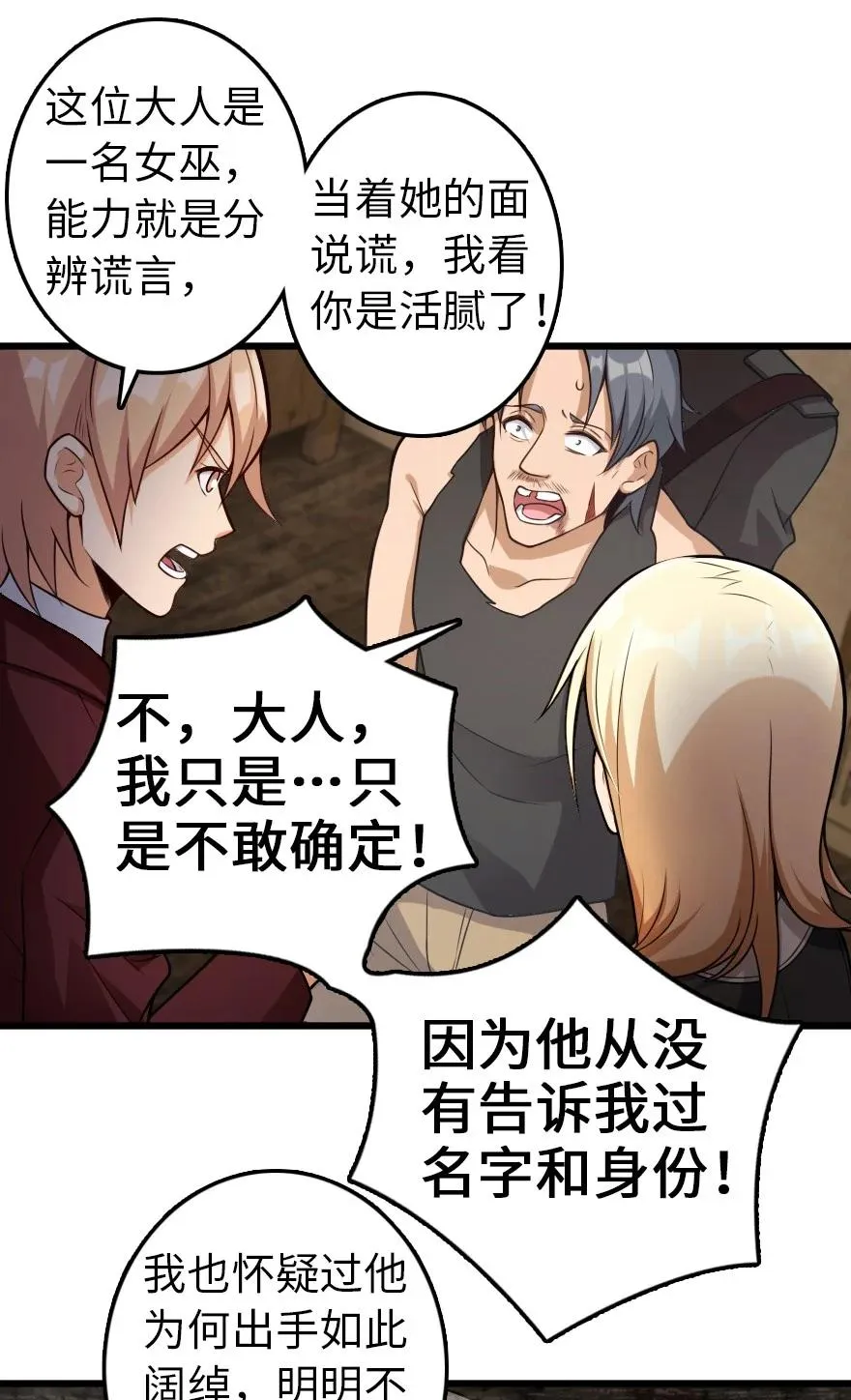 288 真正的目标 第24页