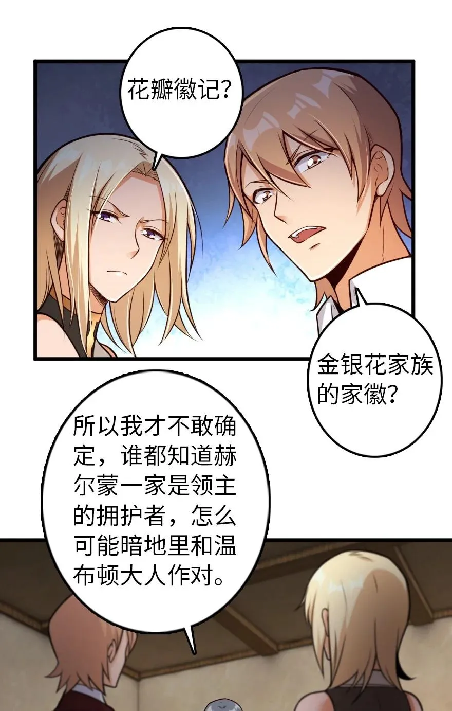 288 真正的目标 第26页