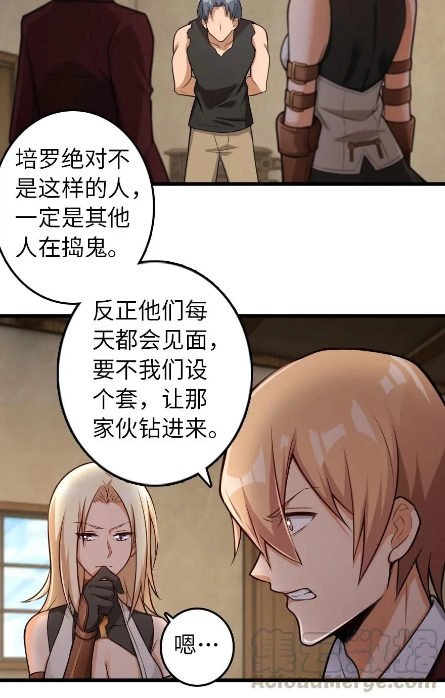 288 真正的目标 第27页