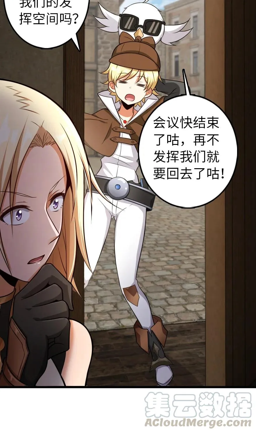 288 真正的目标 第29页
