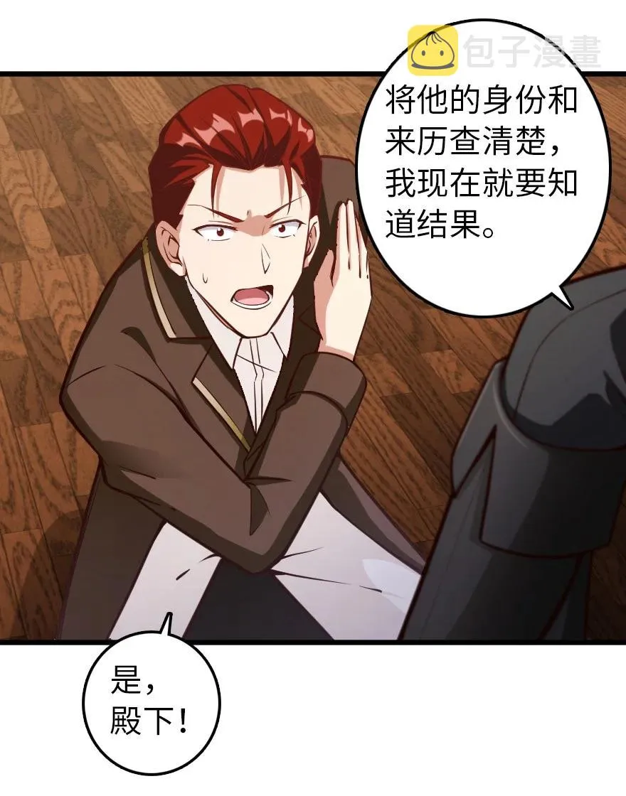 289 暗杀始末 第24页