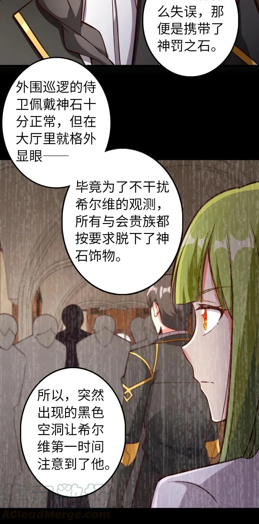289 暗杀始末 第27页