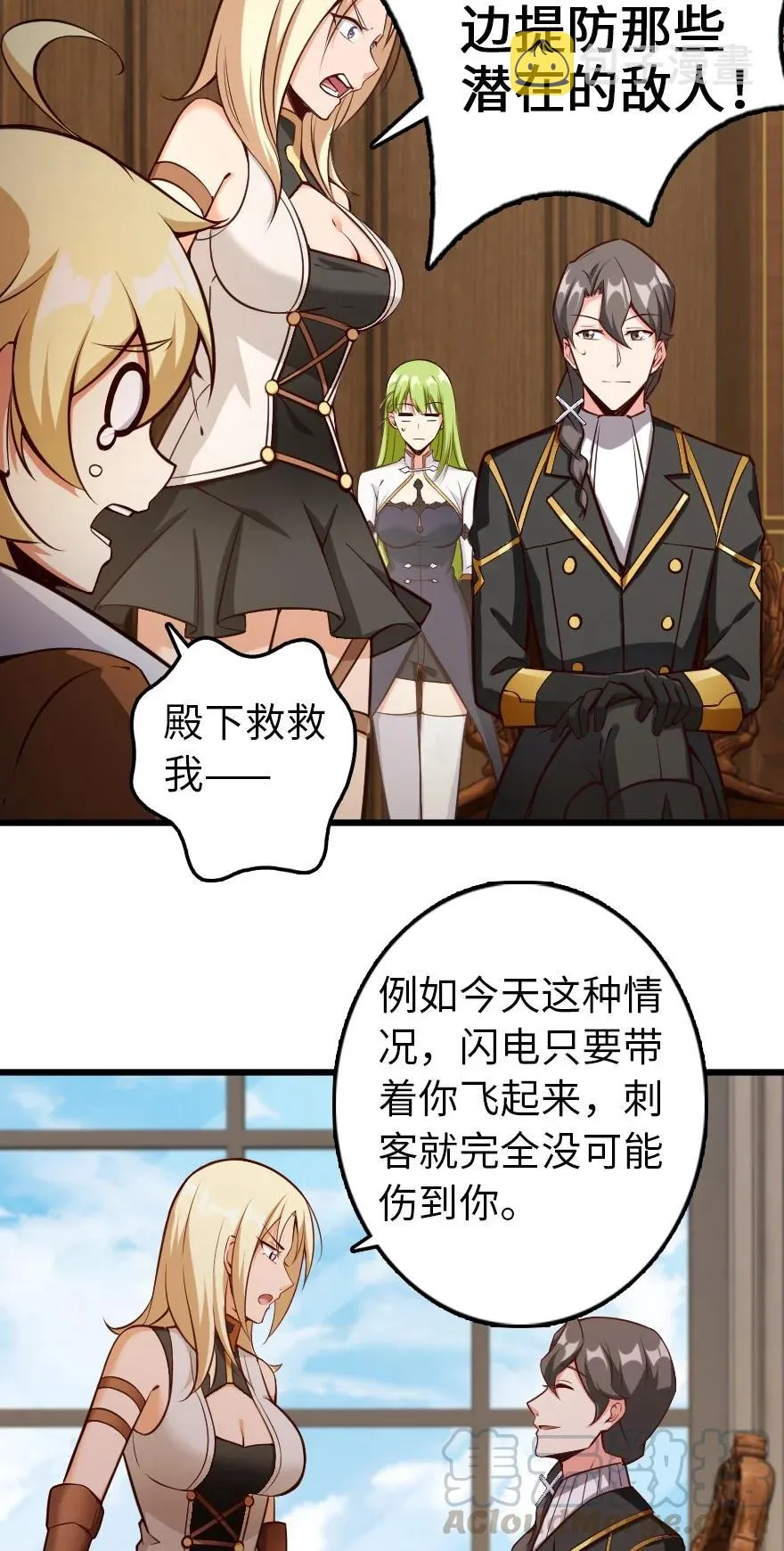 289 暗杀始末 第33页
