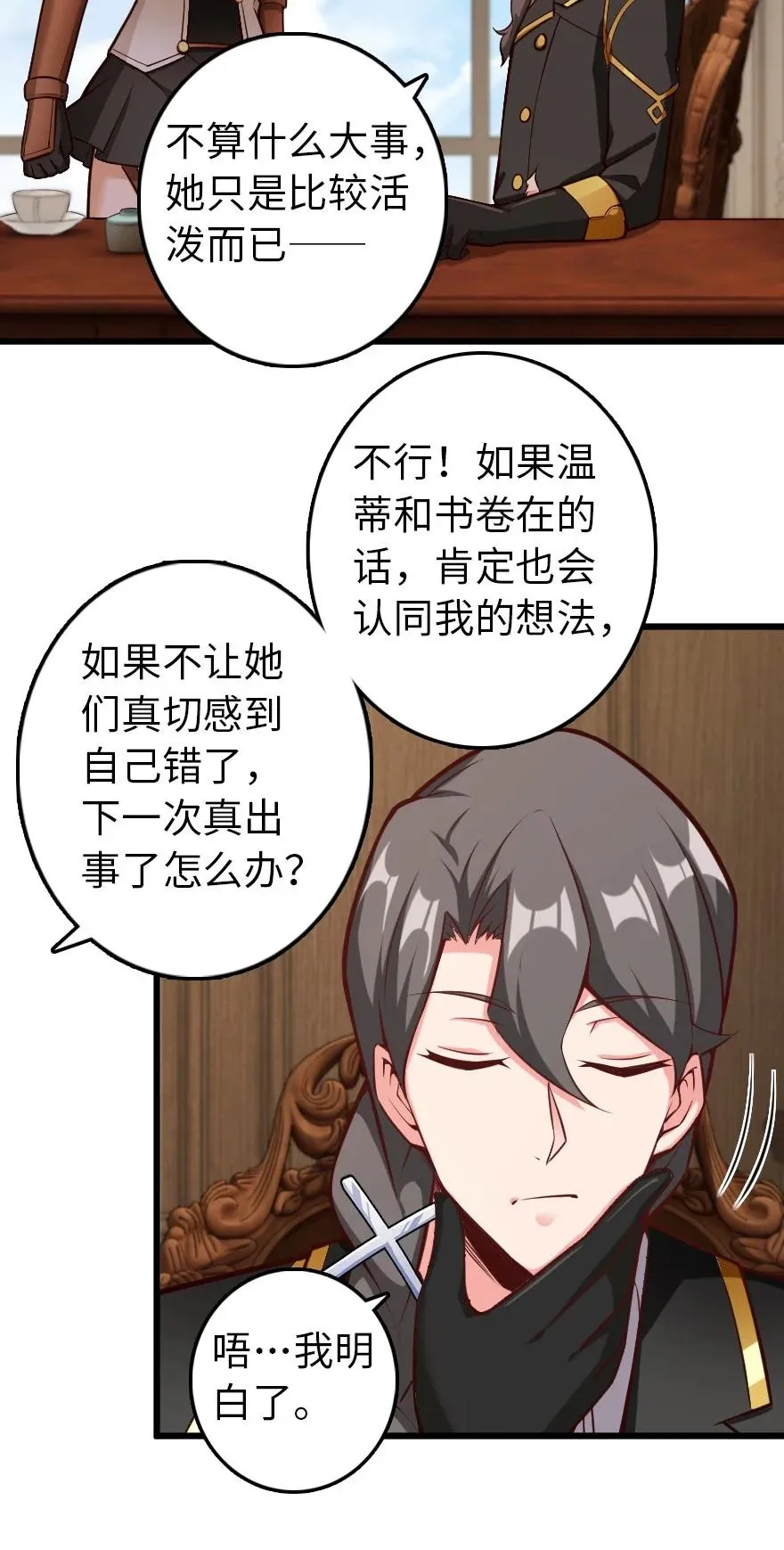 289 暗杀始末 第34页