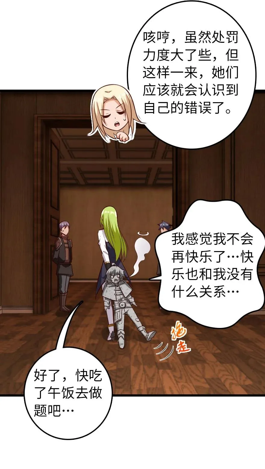 289 暗杀始末 第36页