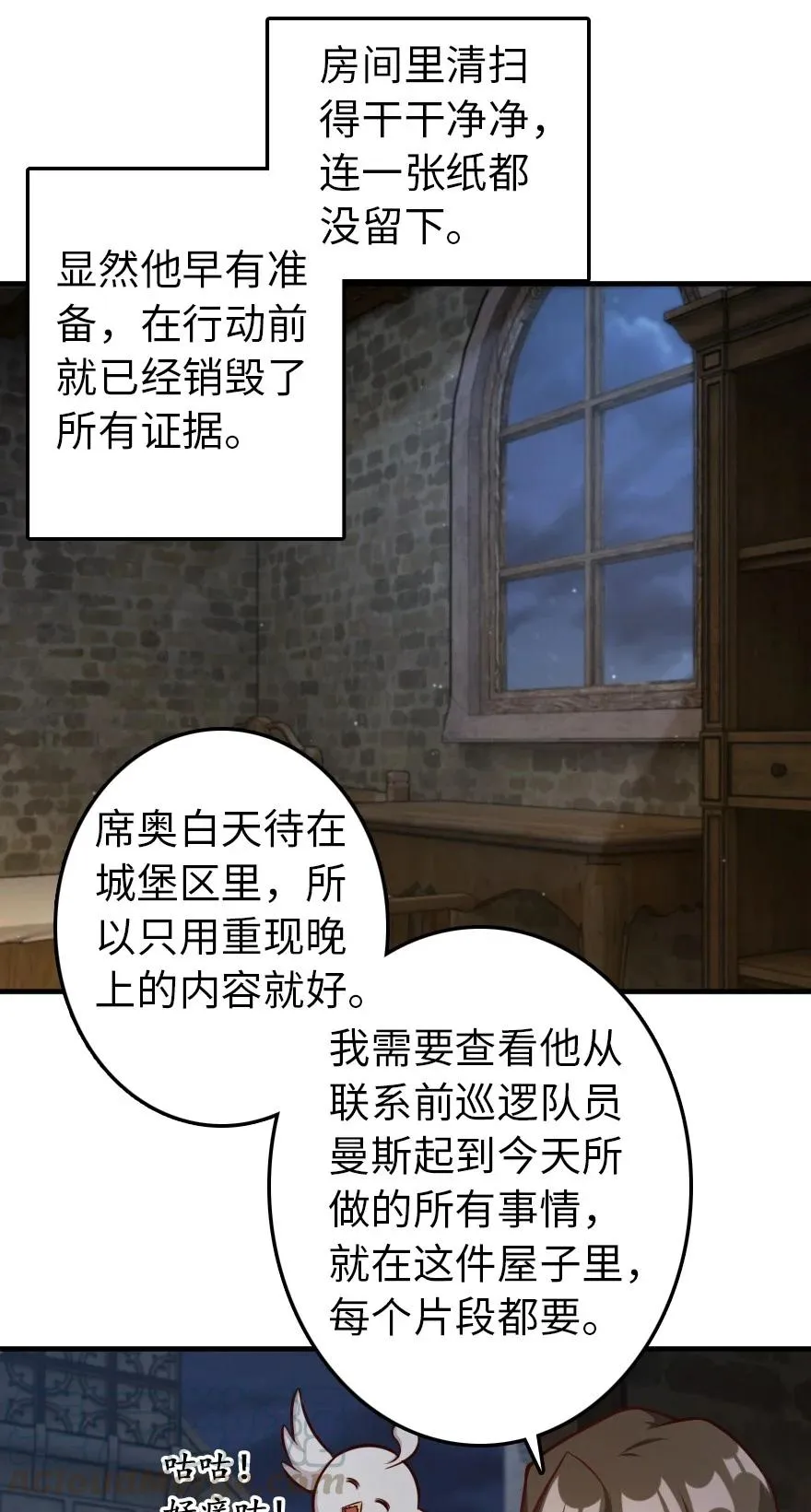 290 不错的梦 第5页