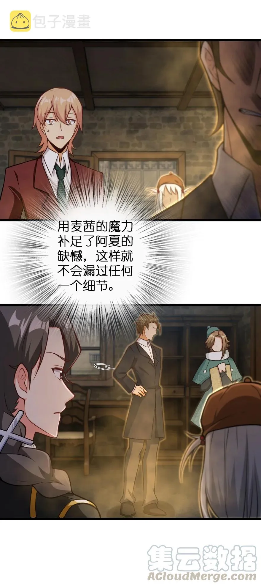 290 不错的梦 第9页