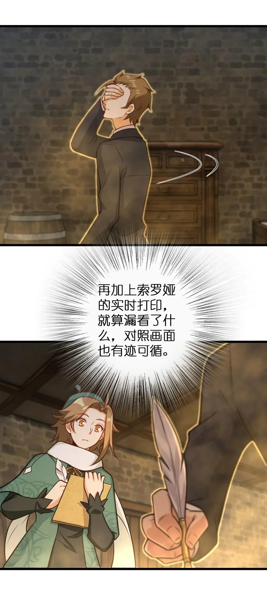 290 不错的梦 第10页