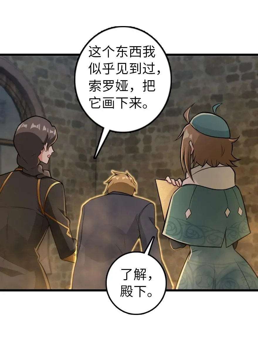 290 不错的梦 第12页