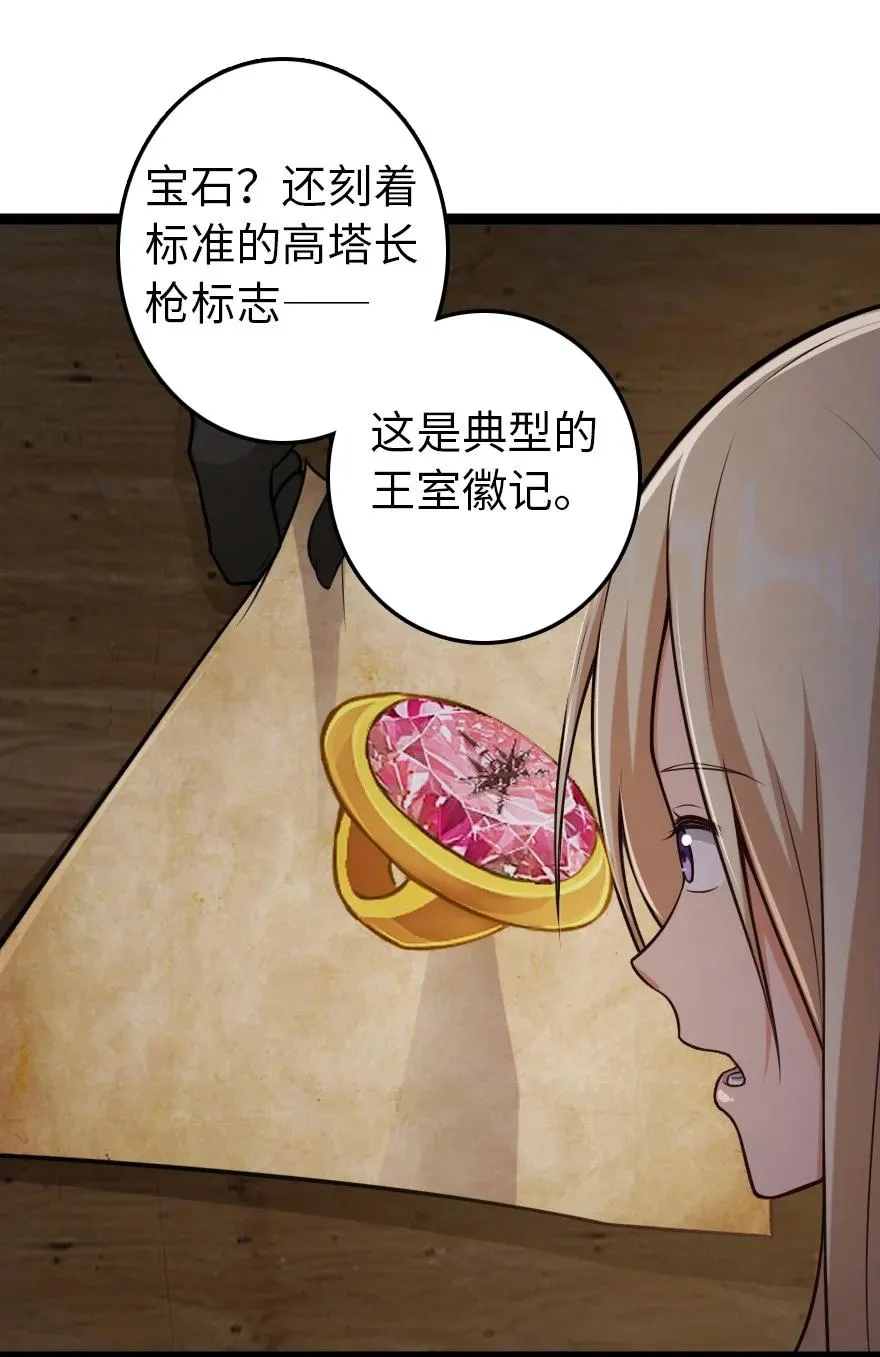290 不错的梦 第14页