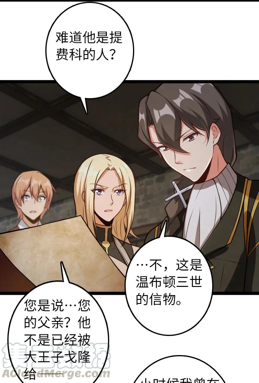 290 不错的梦 第15页