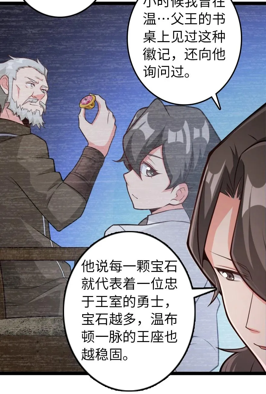 290 不错的梦 第16页