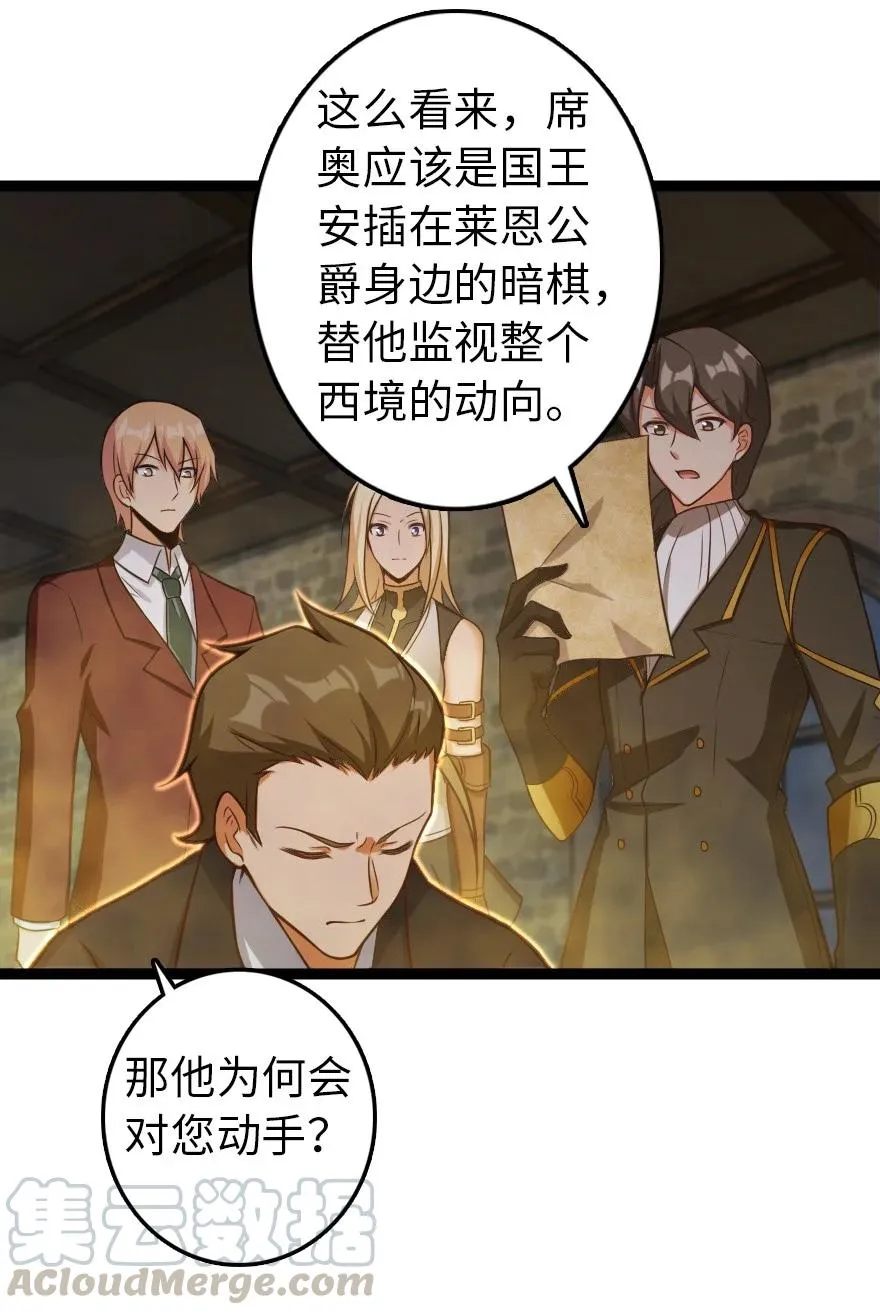 290 不错的梦 第17页