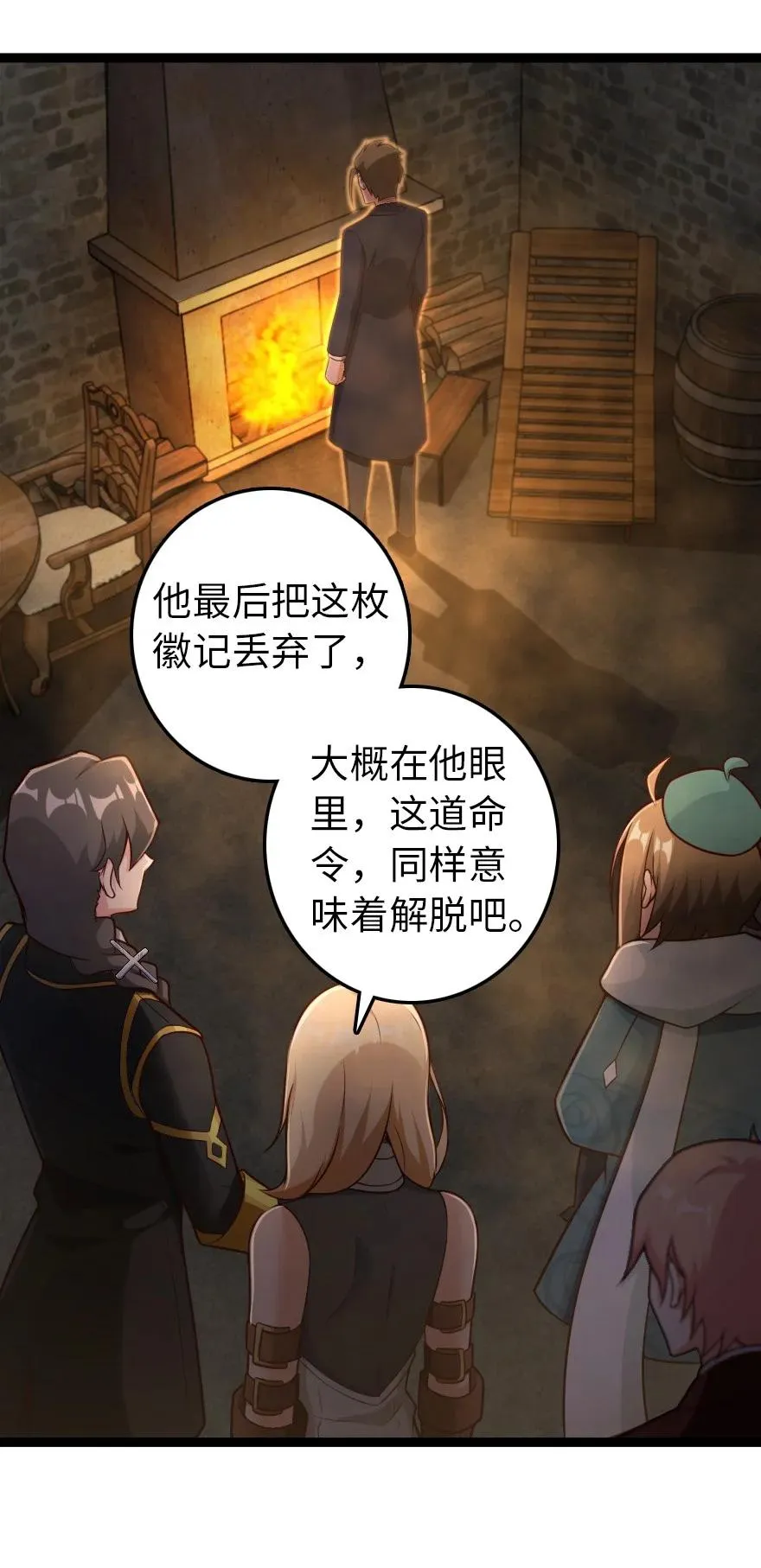 290 不错的梦 第20页