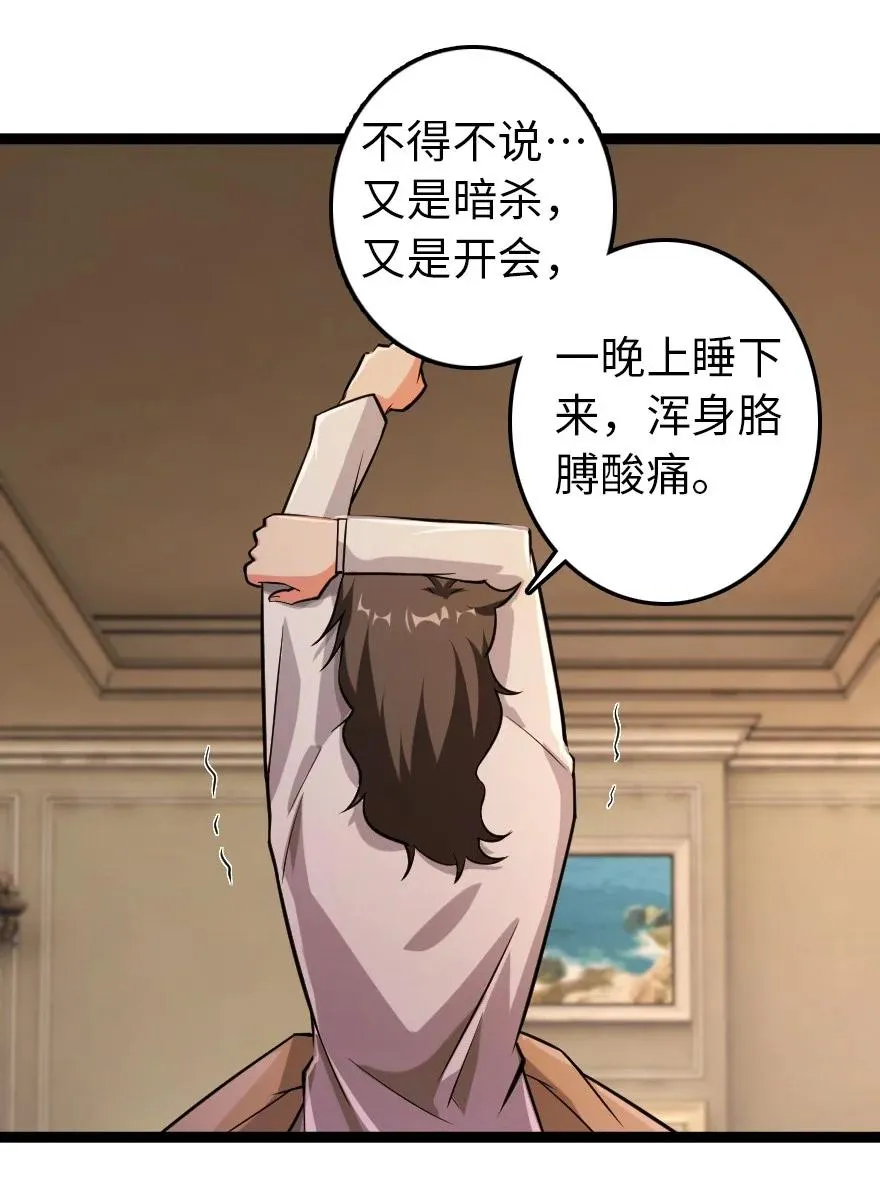 290 不错的梦 第30页