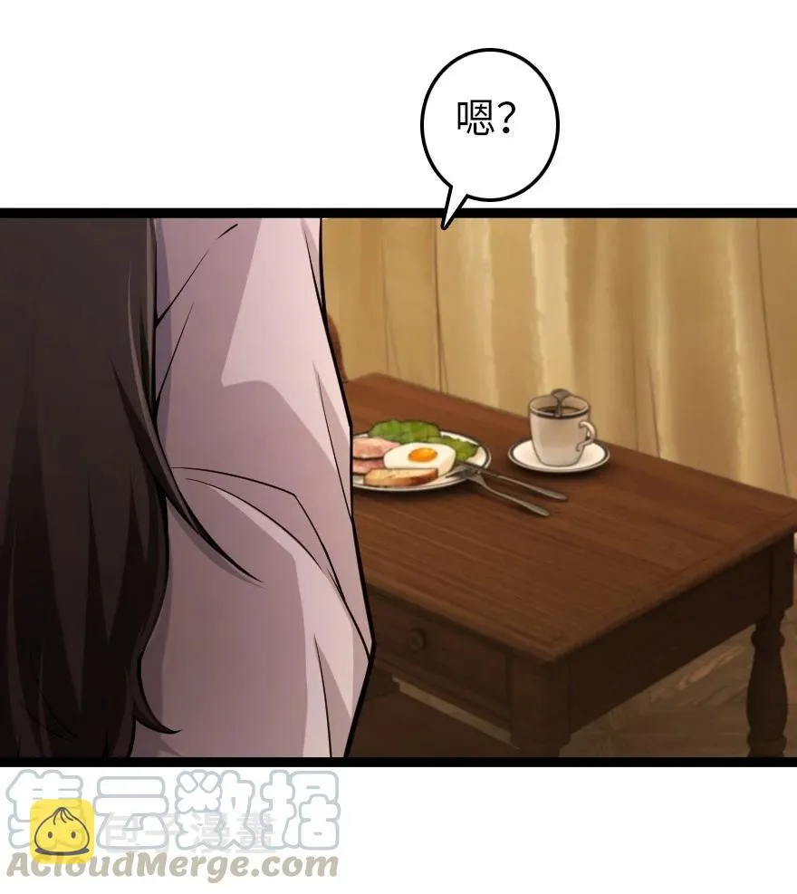 290 不错的梦 第31页