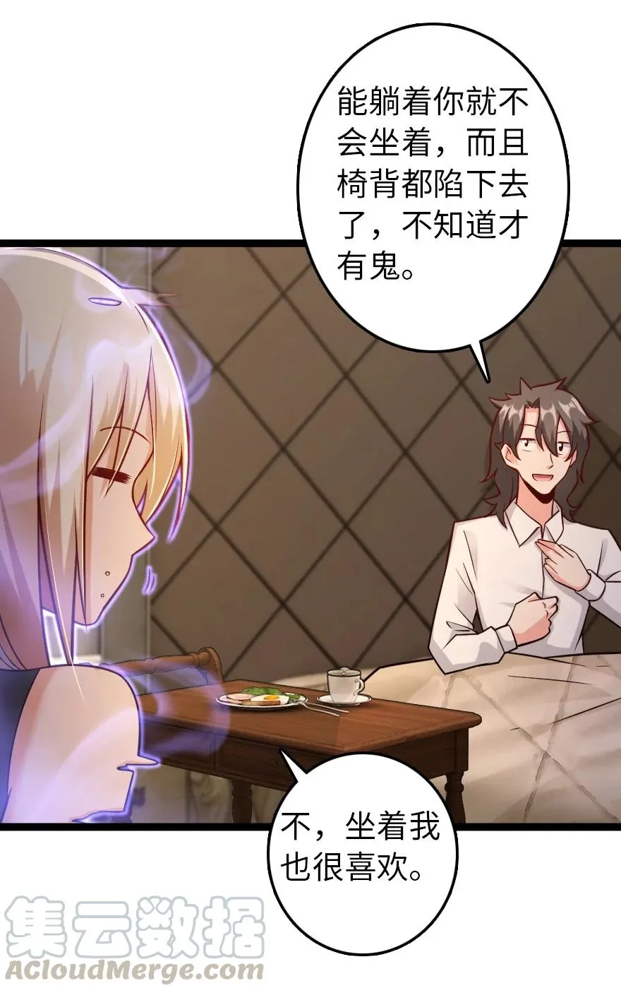 290 不错的梦 第35页