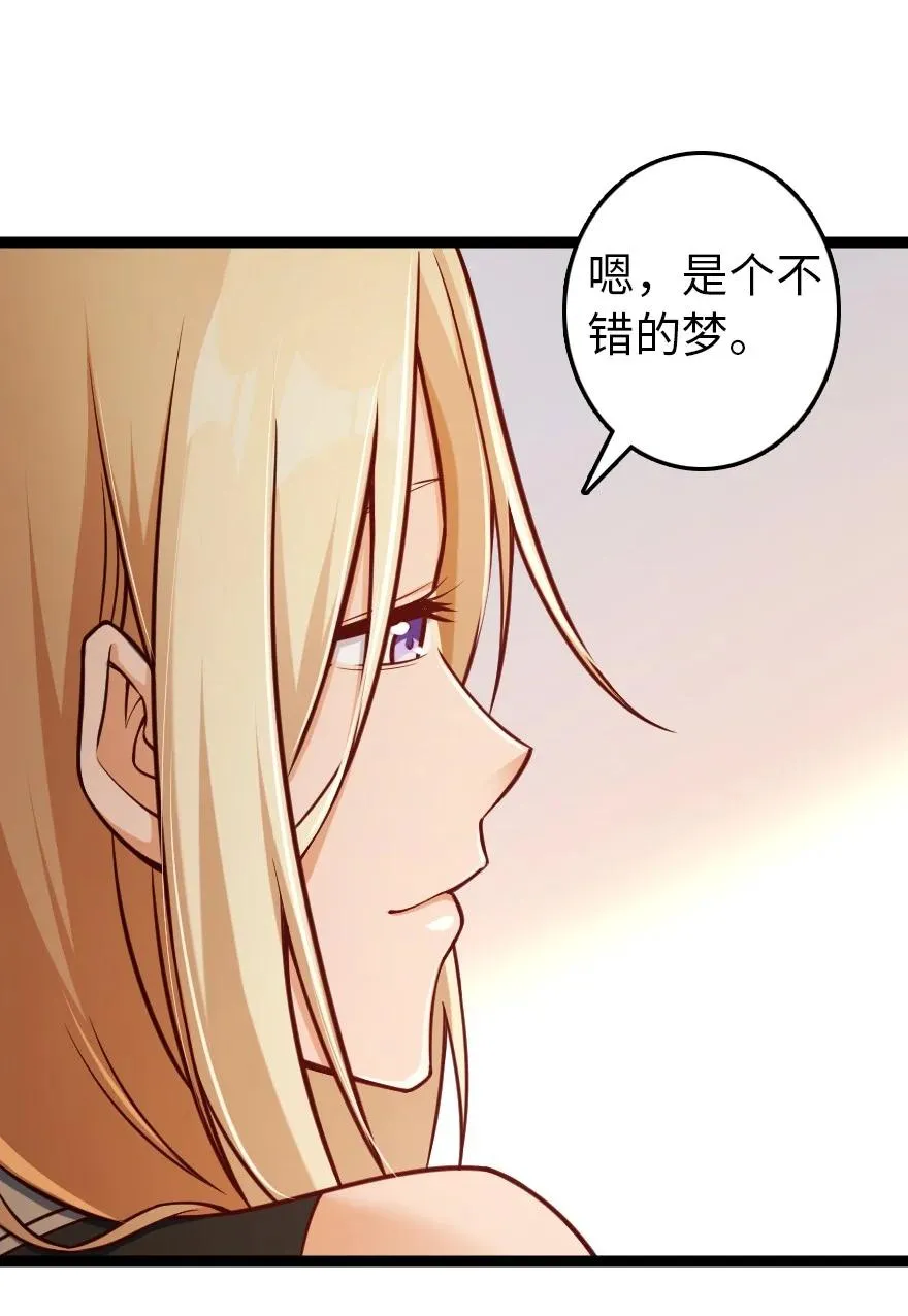 290 不错的梦 第38页