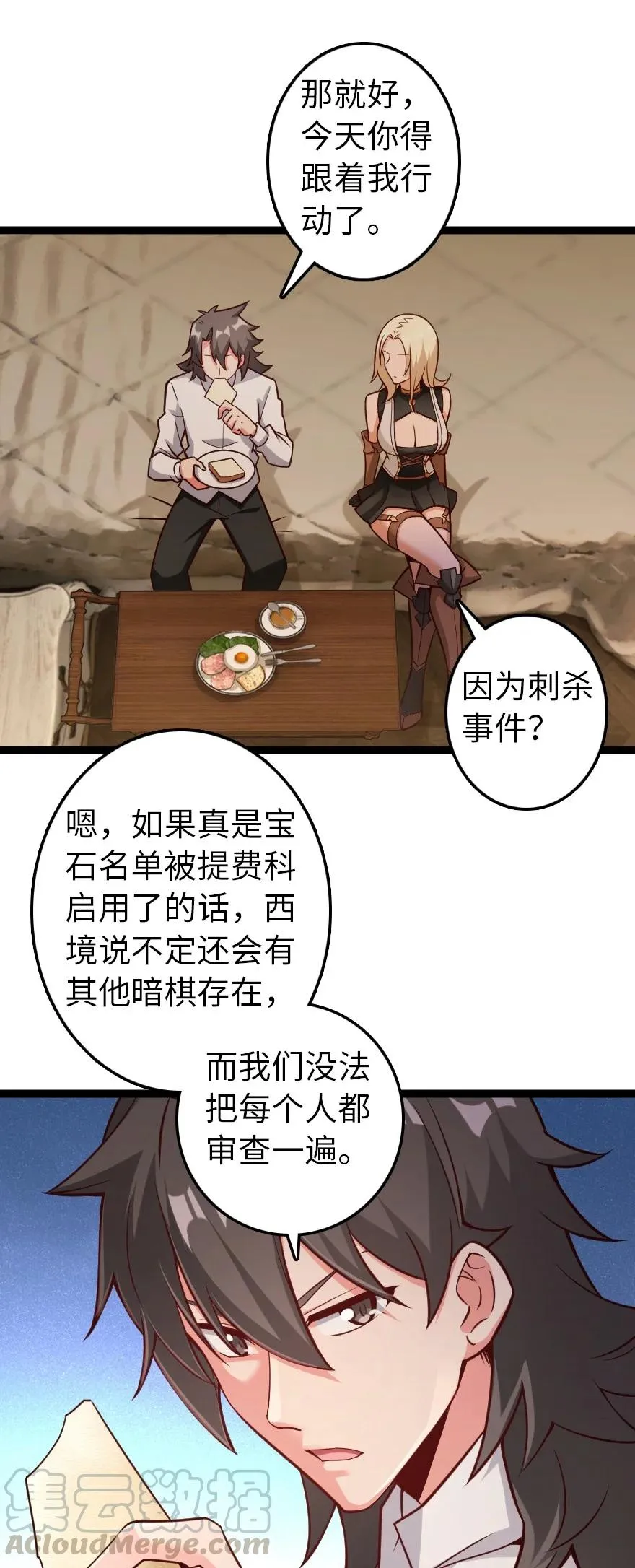 290 不错的梦 第39页