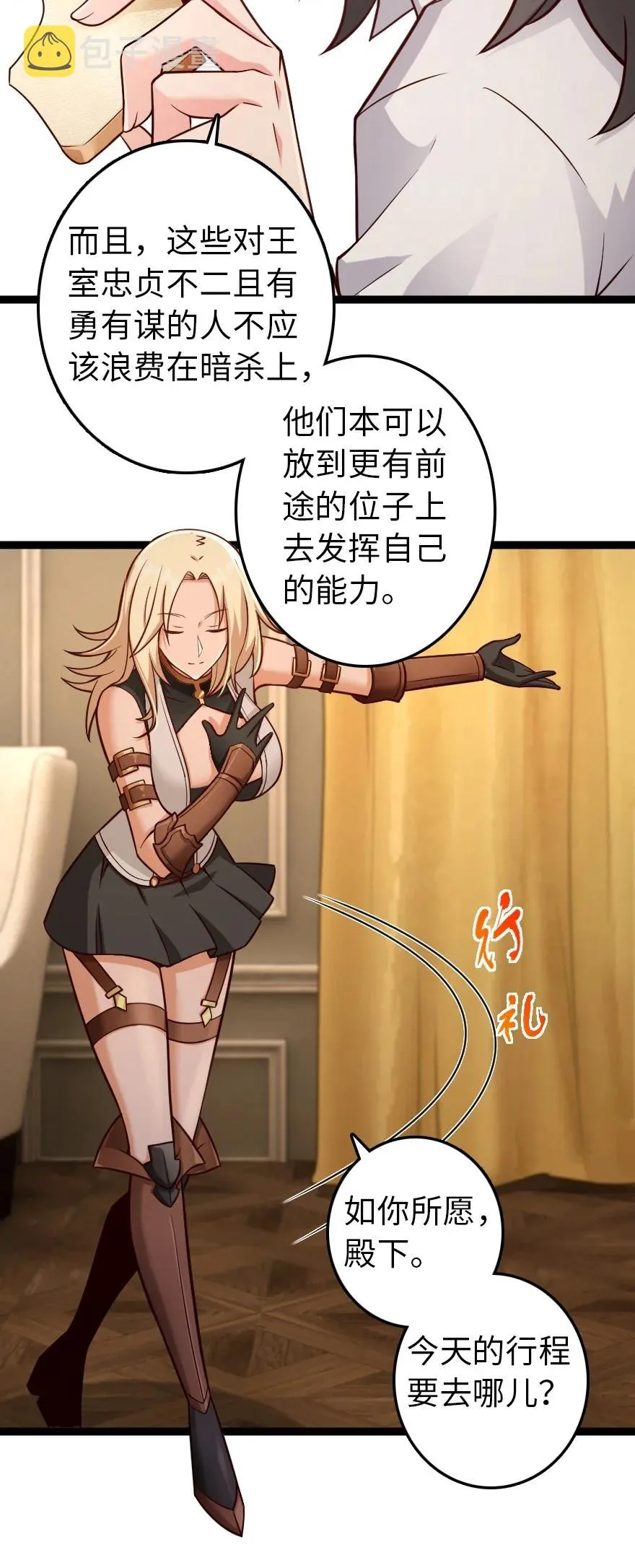 290 不错的梦 第40页